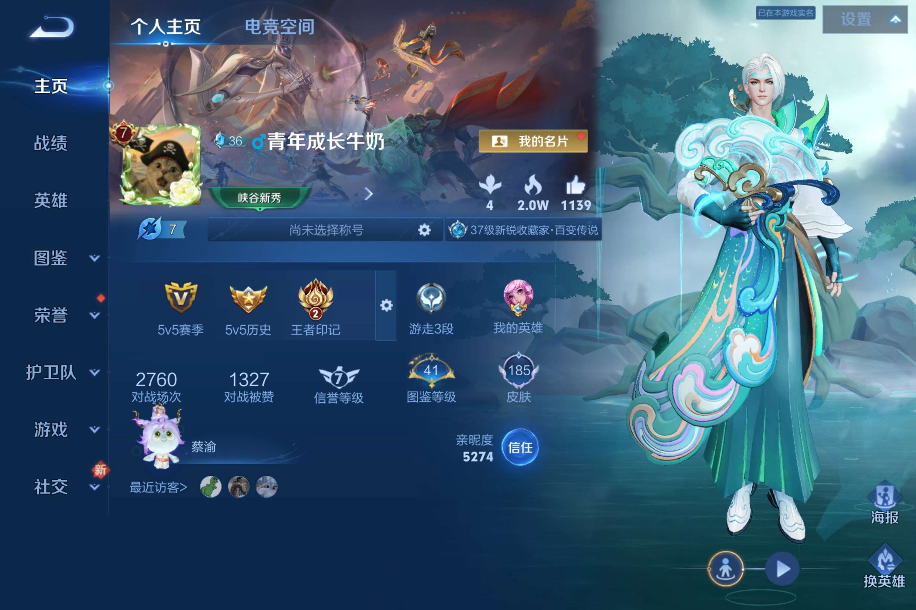 WZCMW3228360王者荣耀账号详情图2 WZCMW3228360王者荣耀账号详情图2