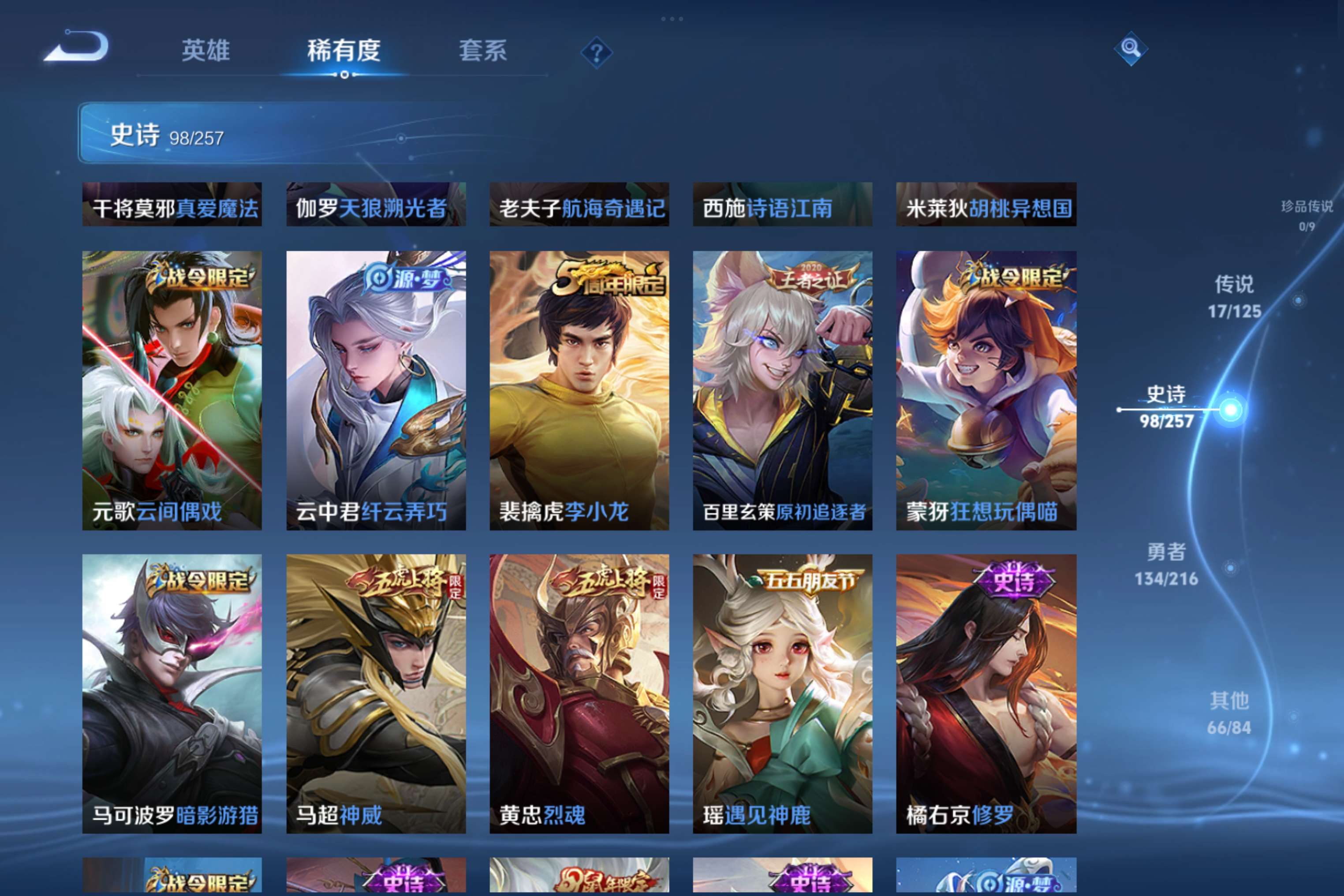 WZCMW3227822王者荣耀账号详情图11 WZCMW3227822王者荣耀账号详情图11