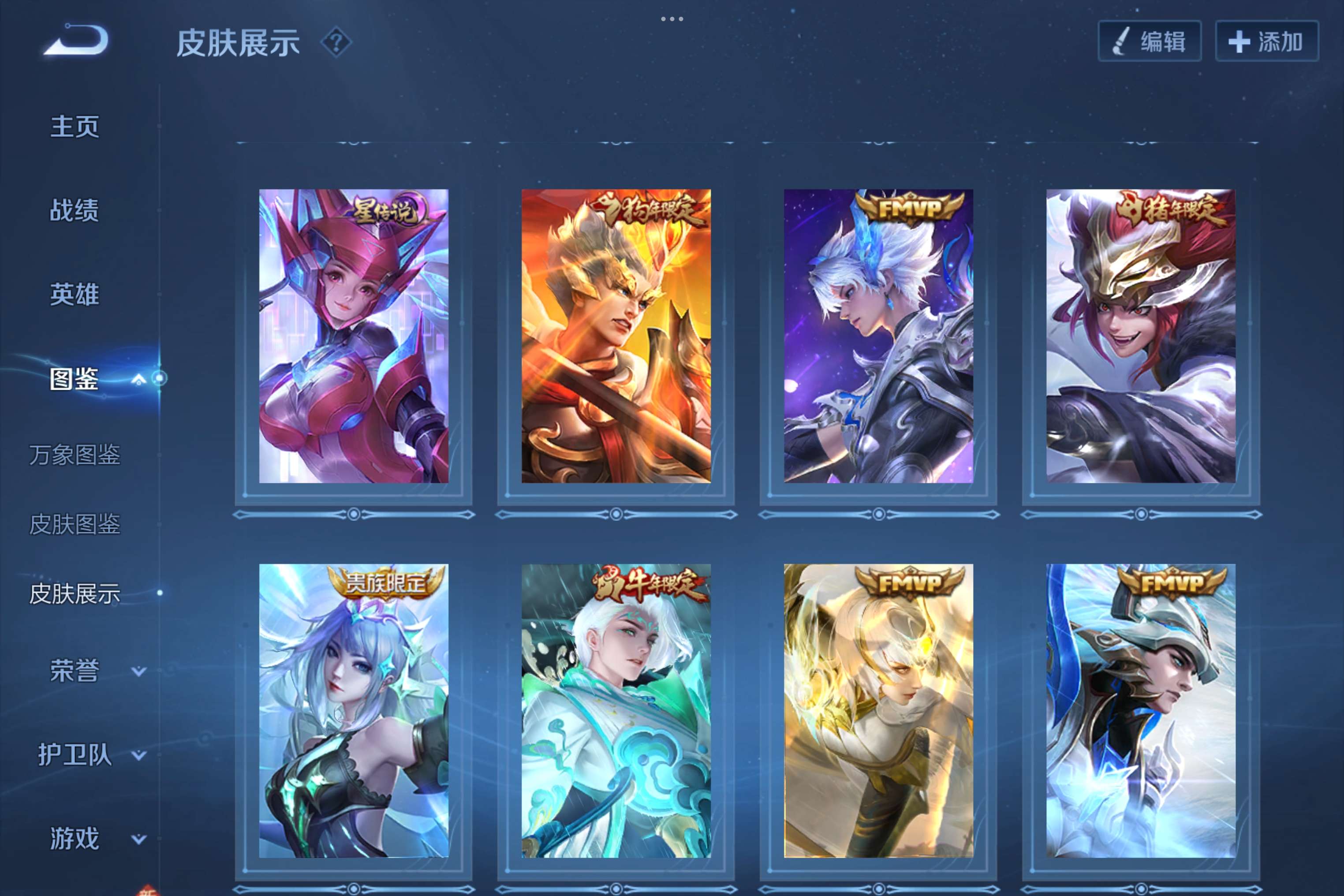 WZCMW3228145王者荣耀账号详情图6
