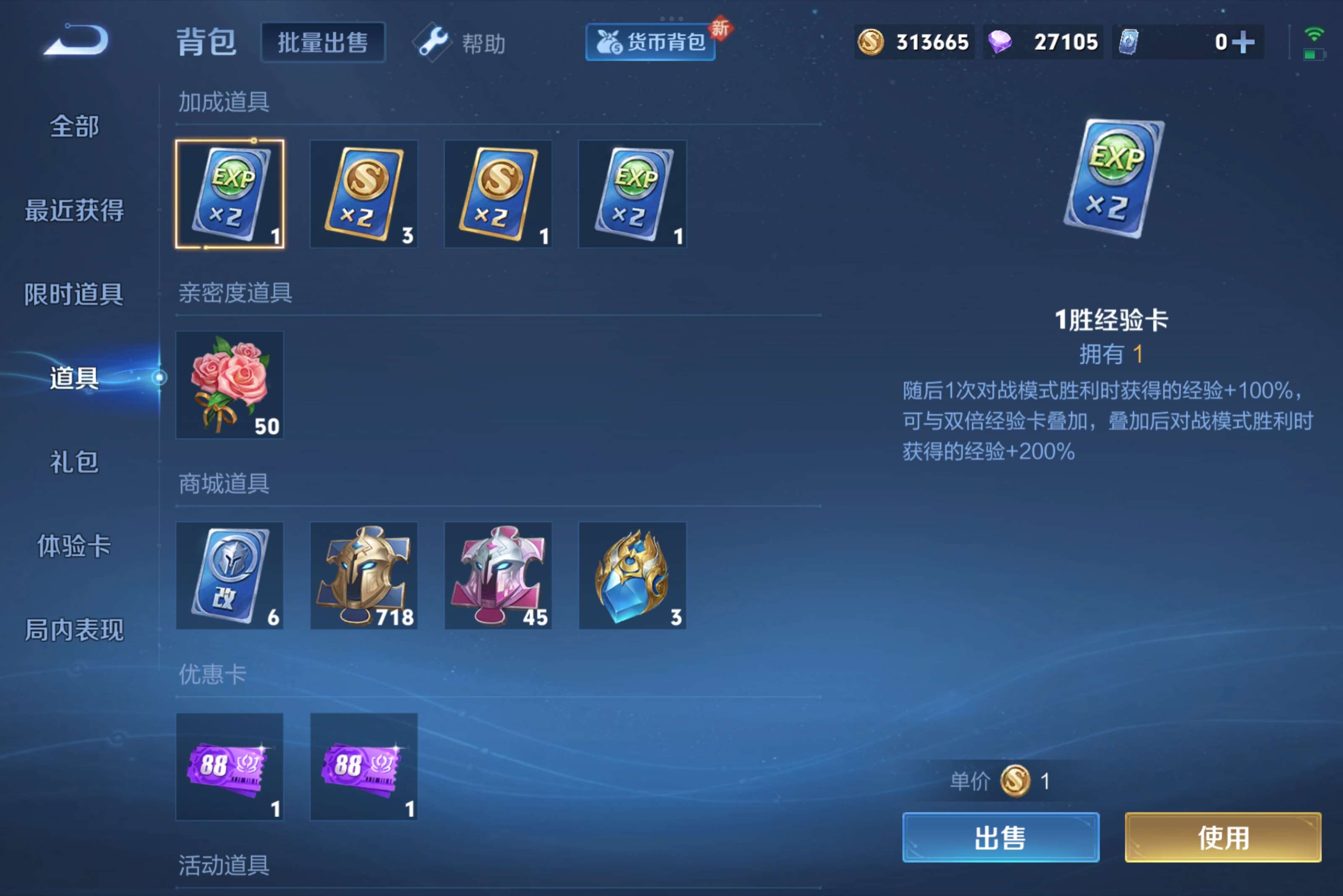WZCMW3227795王者荣耀账号详情图5