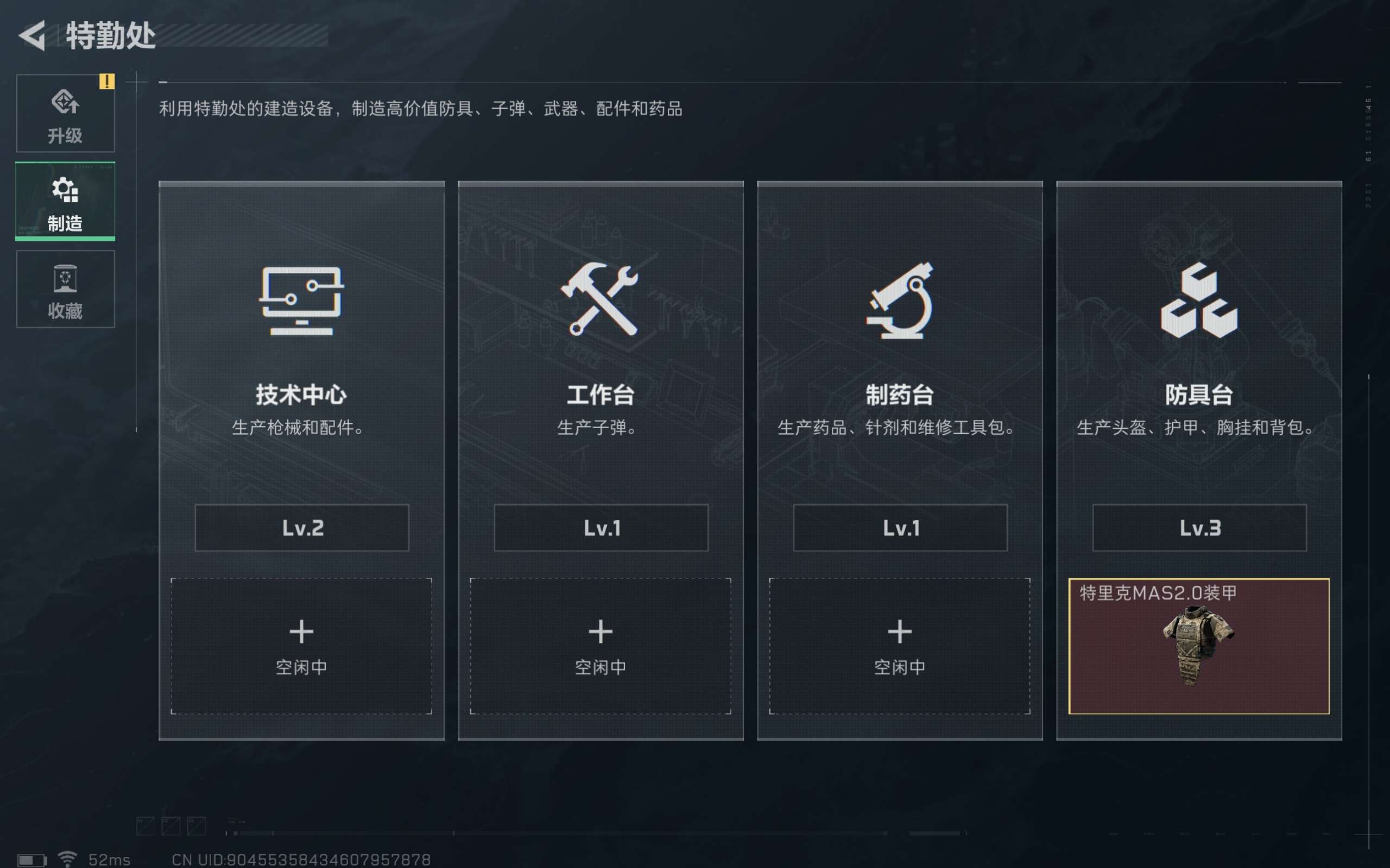 SJZCMW317227三角洲行动账号详情图7