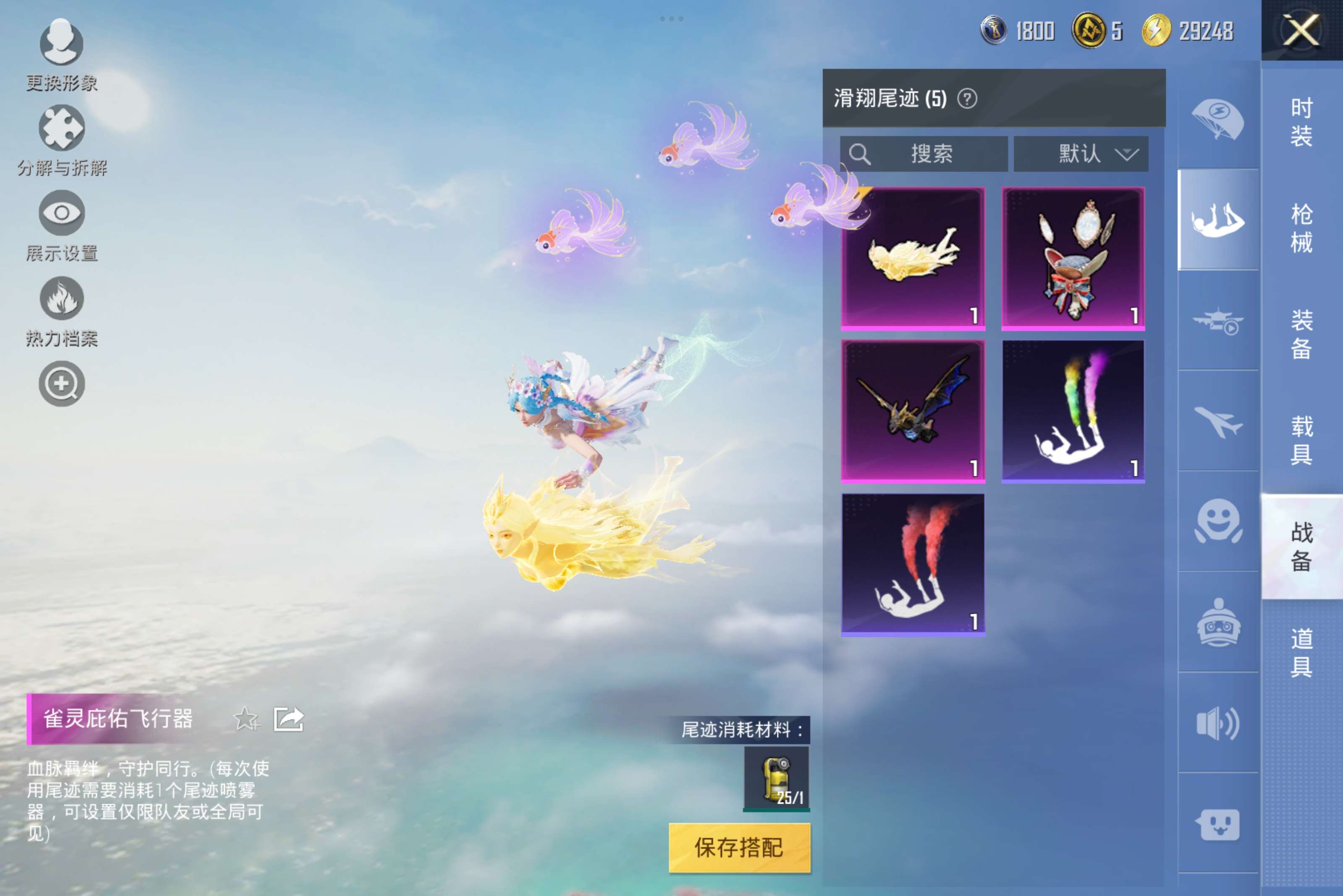 HPCMW3303667和平精英账号详情图6 HPCMW3303667和平精英账号详情图6