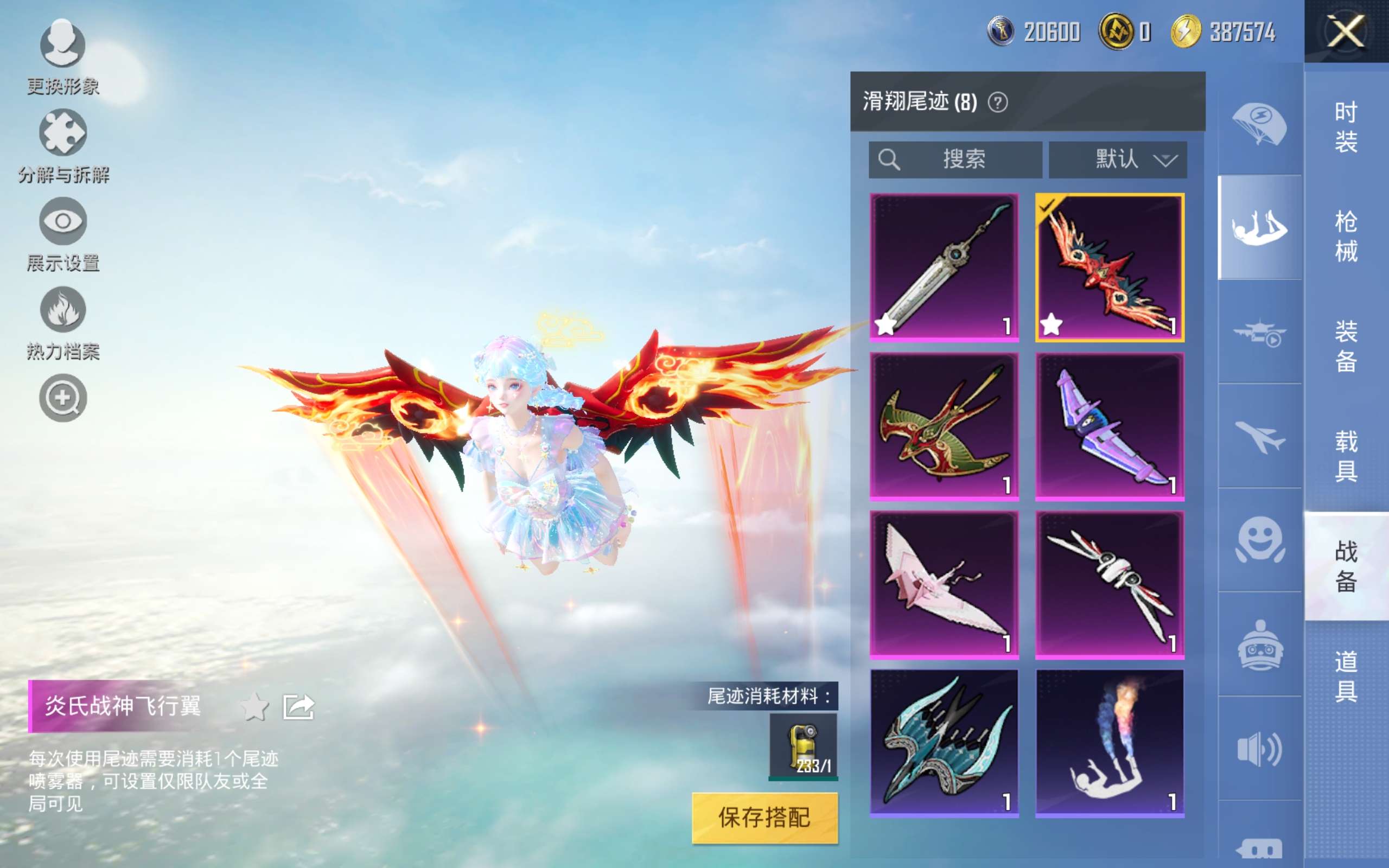 HPCMW3303694和平精英账号详情图7 HPCMW3303694和平精英账号详情图7