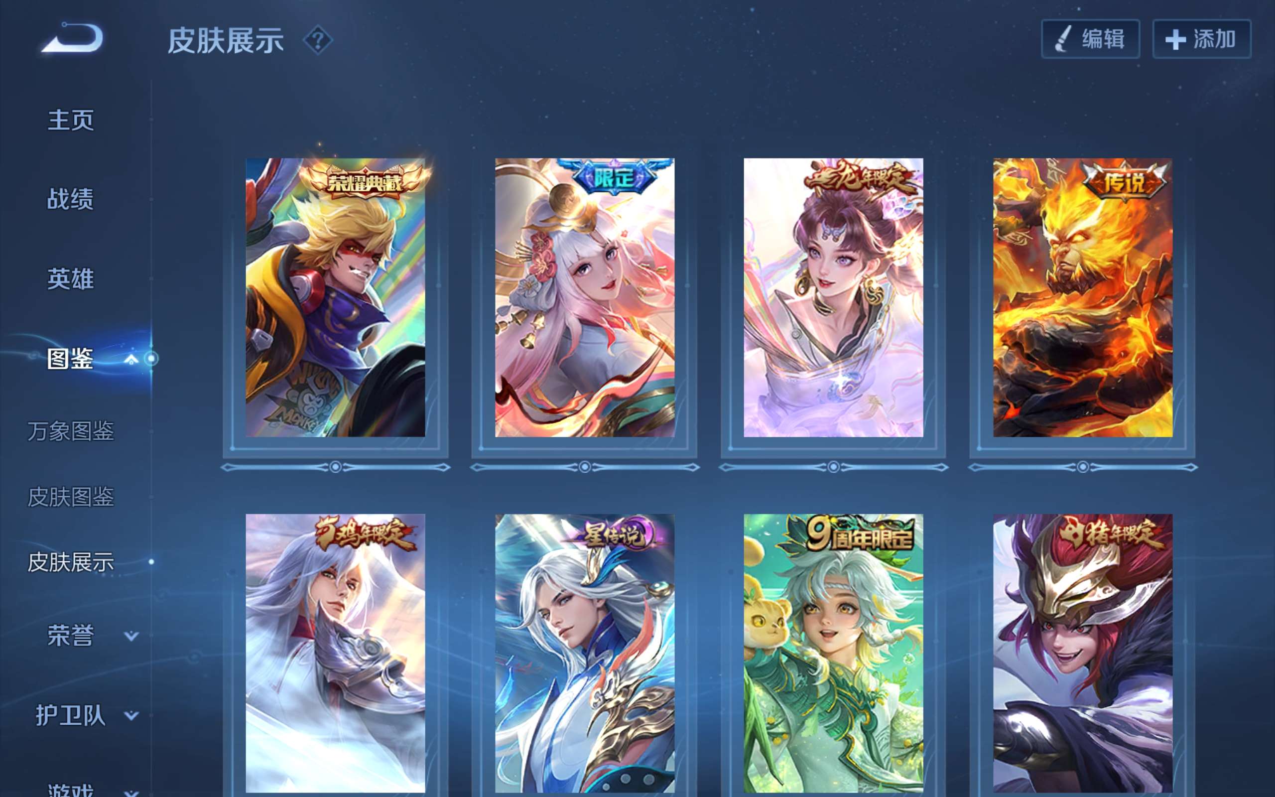 WZCMW3228183王者荣耀账号详情图4 WZCMW3228183王者荣耀账号详情图4