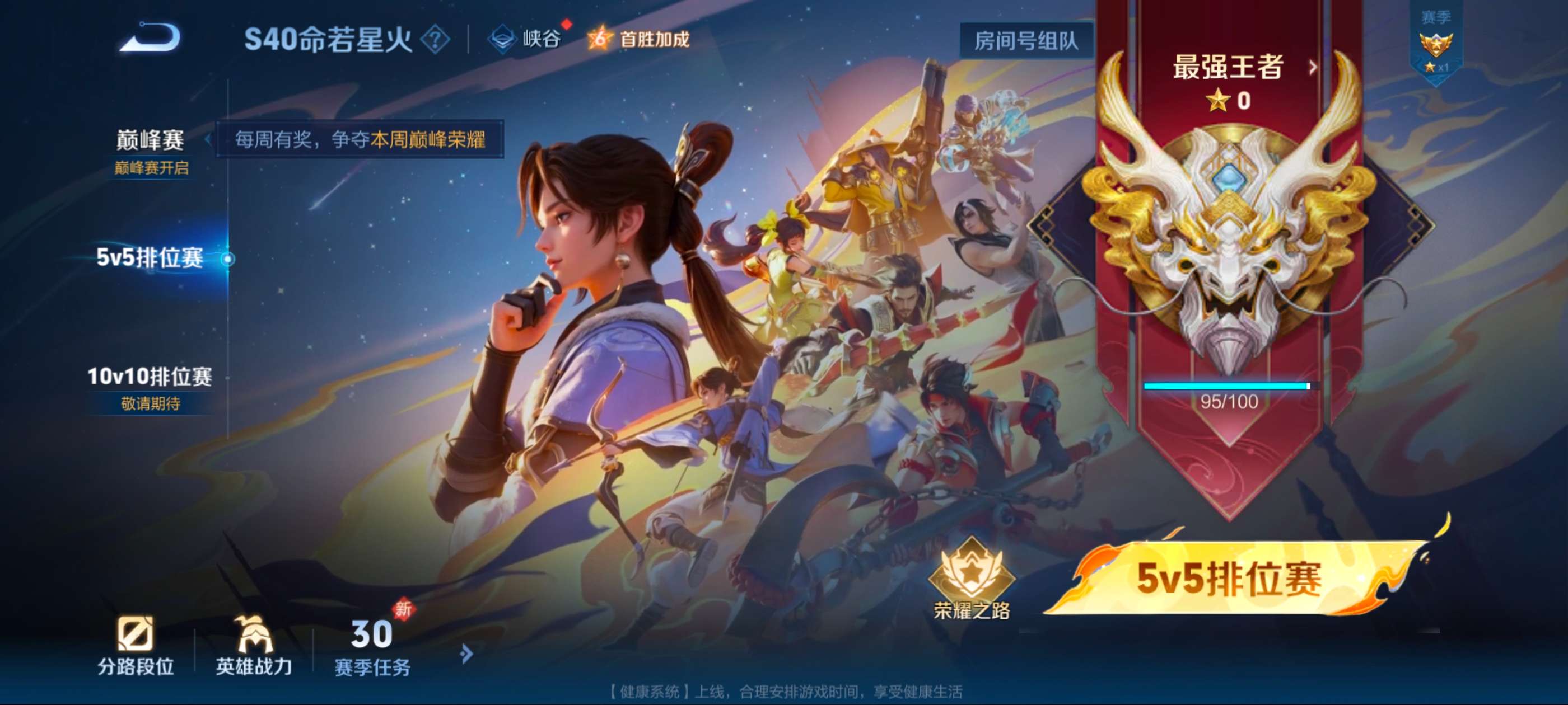 WZCMW3228072王者荣耀账号详情图5