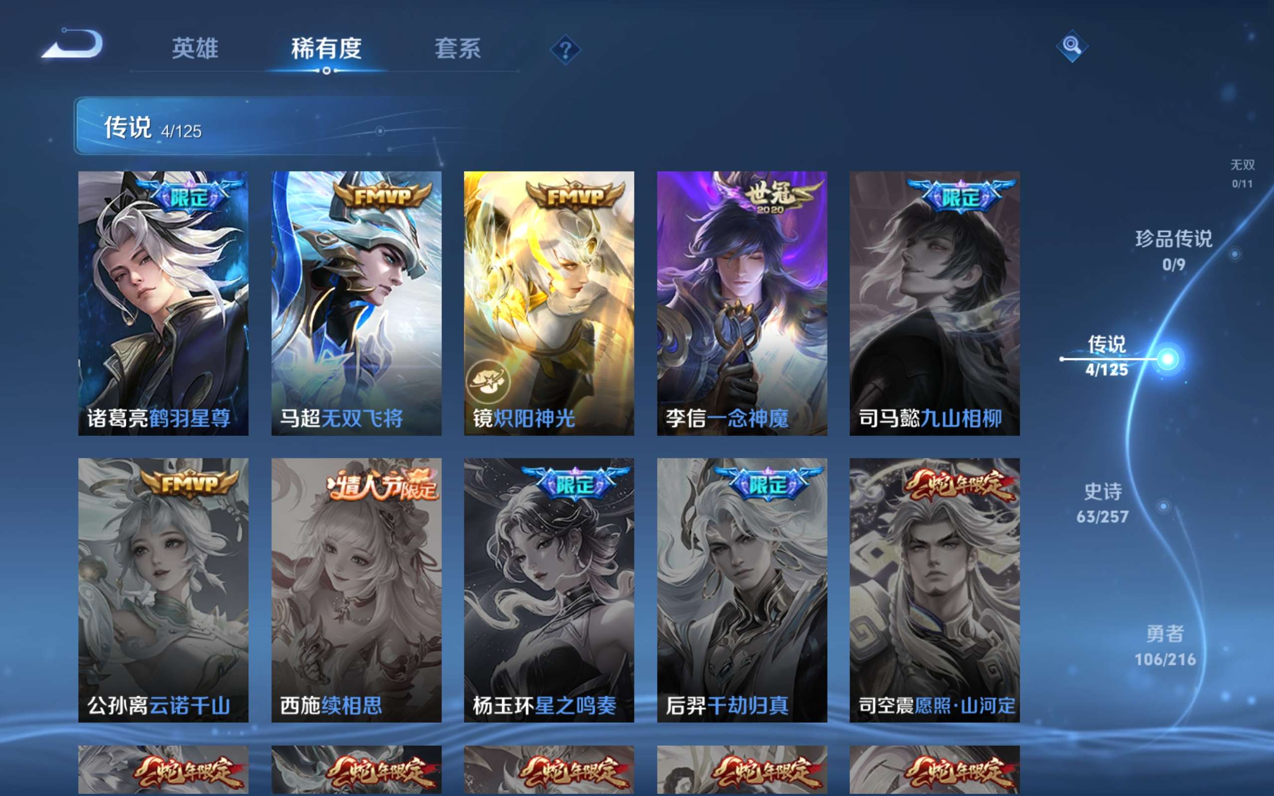 WZCMW3227786王者荣耀账号详情图5 WZCMW3227786王者荣耀账号详情图5