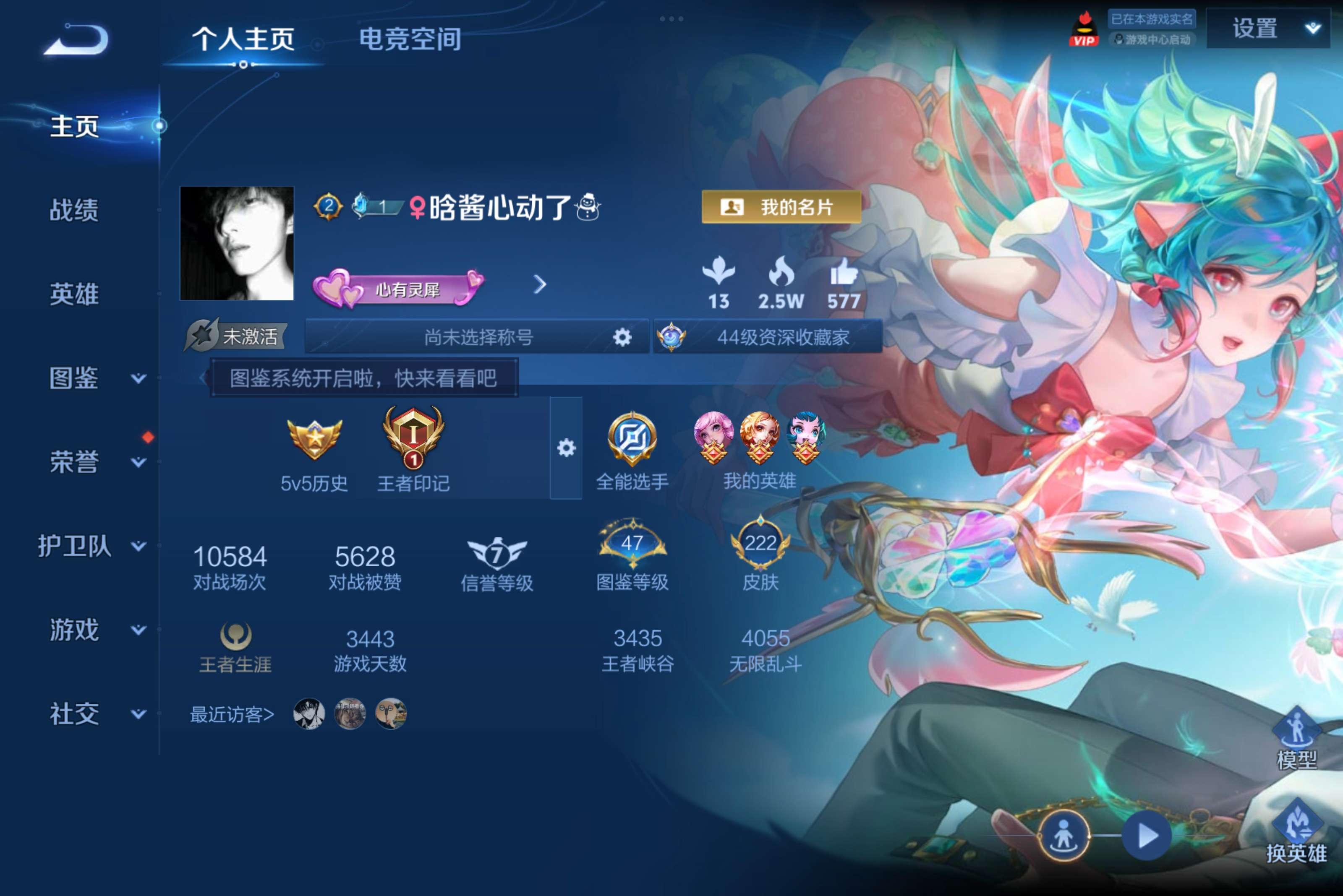 WZCMW3227830王者荣耀账号详情图2