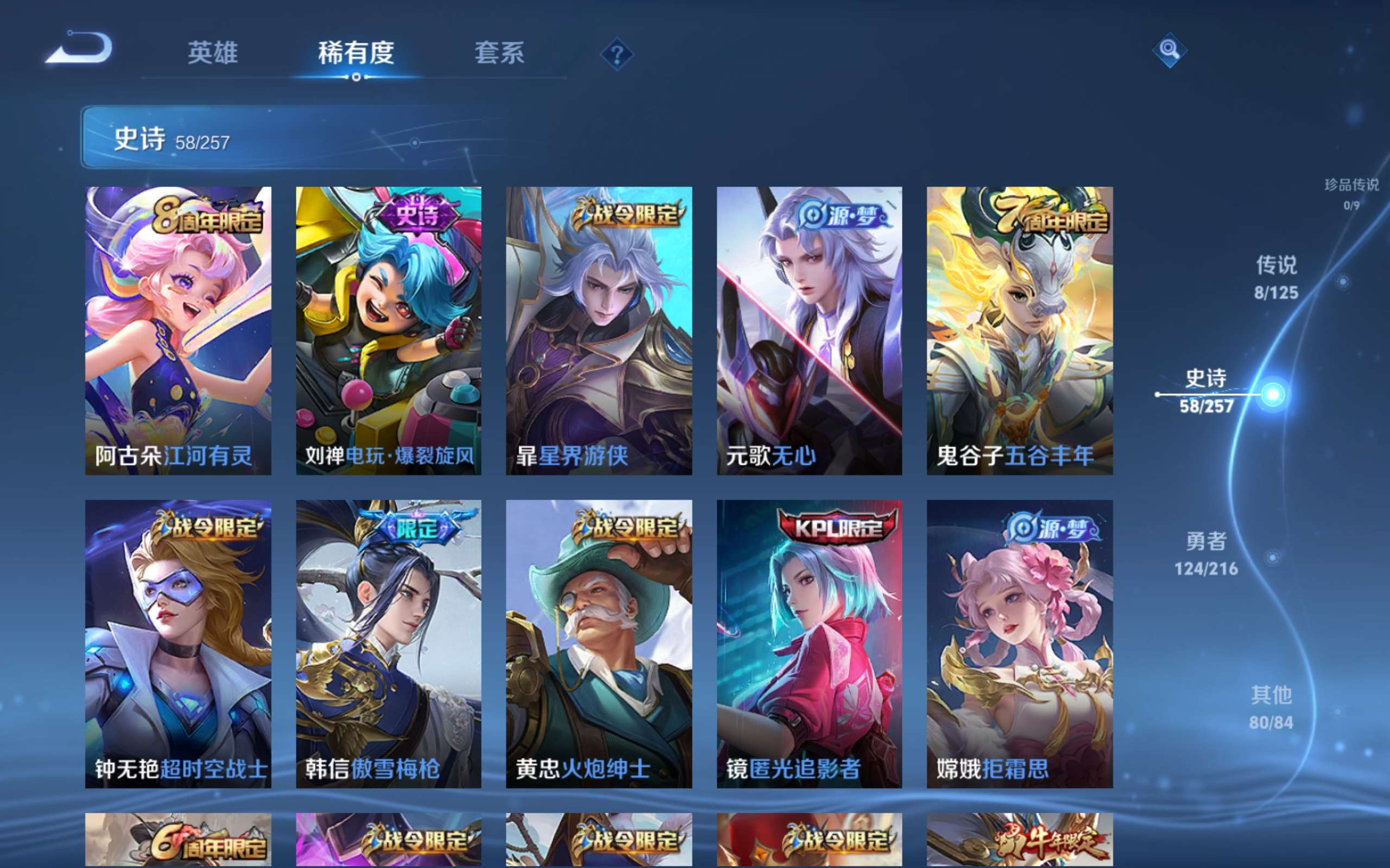 WZCMW3227783王者荣耀账号详情图6