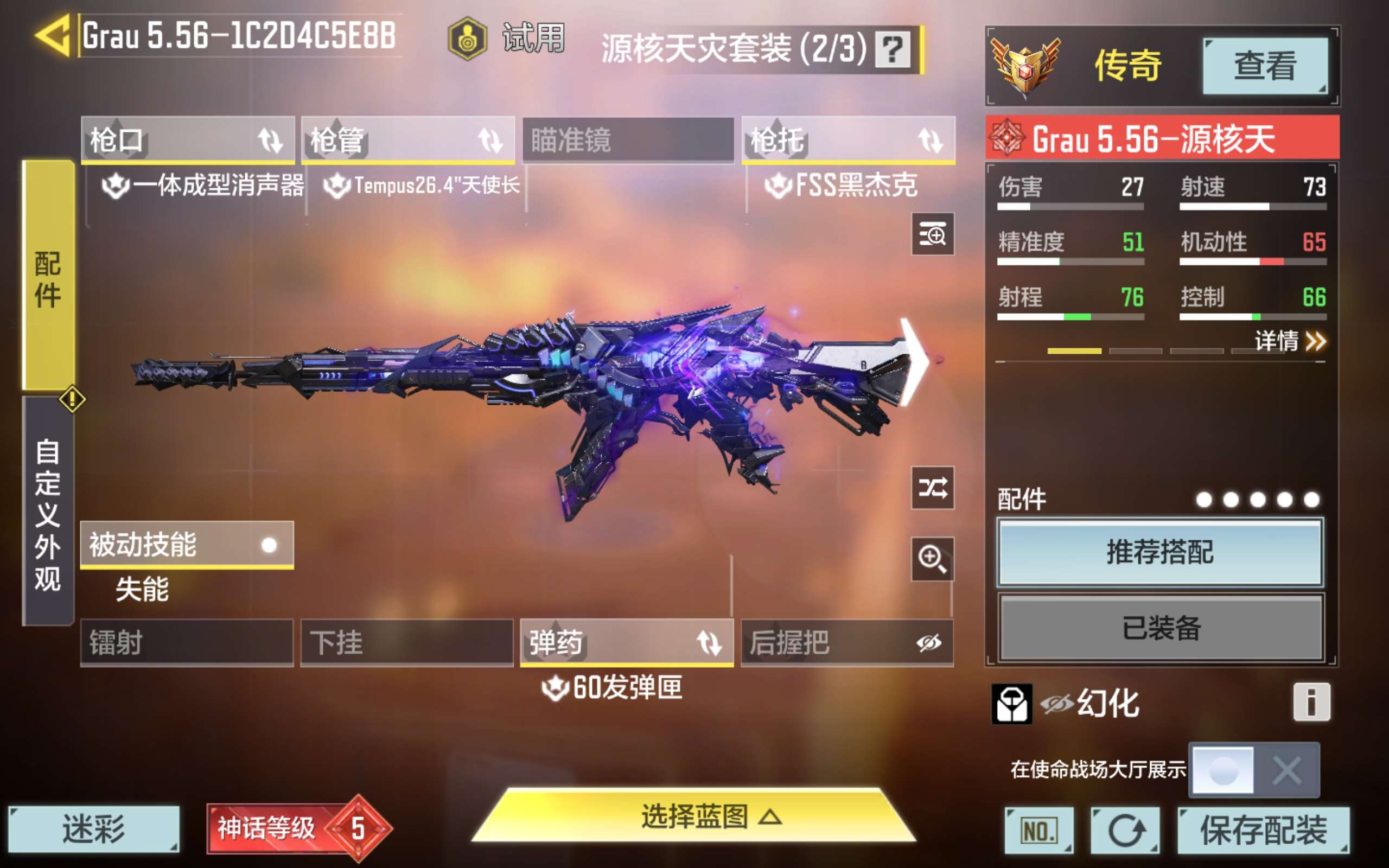 SMCMW35835使命召唤手游账号详情图11 SMCMW35835使命召唤手游账号详情图11