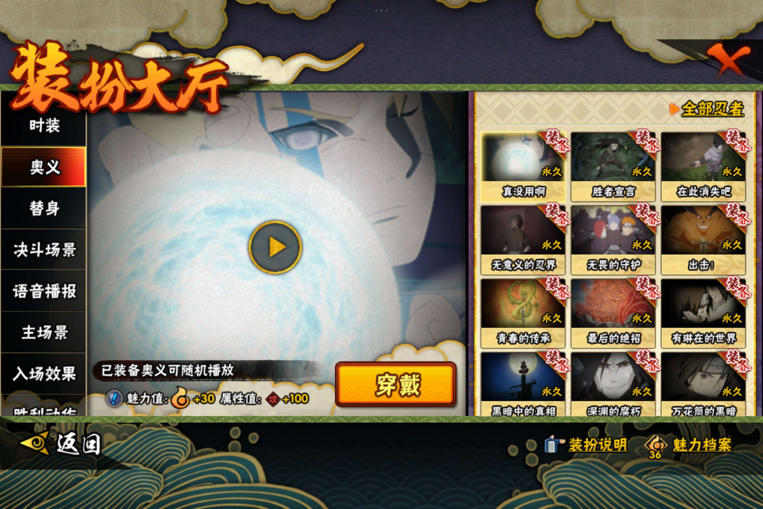 HYCMW319125火影忍者账号详情图10 HYCMW319125火影忍者账号详情图10