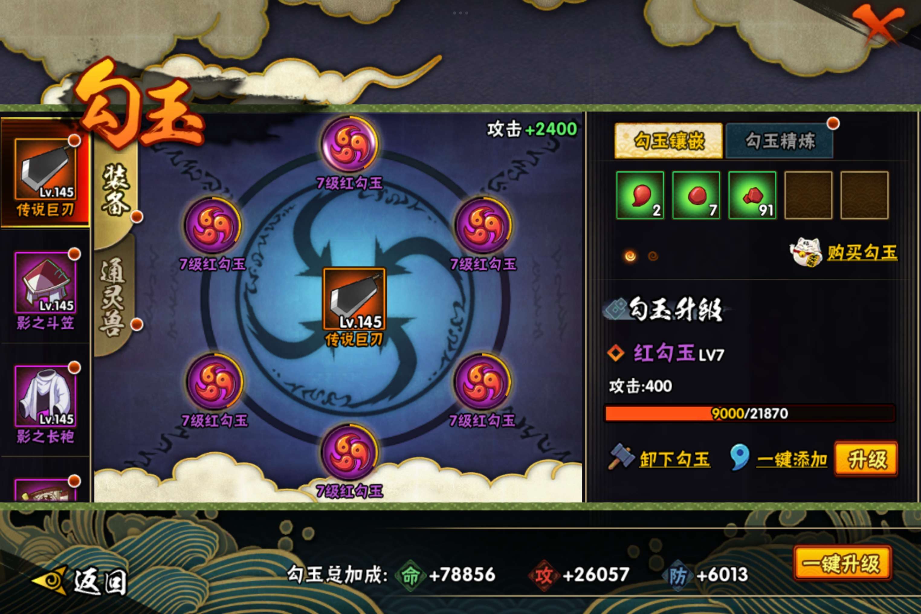 HYCMW318181火影忍者账号详情图15