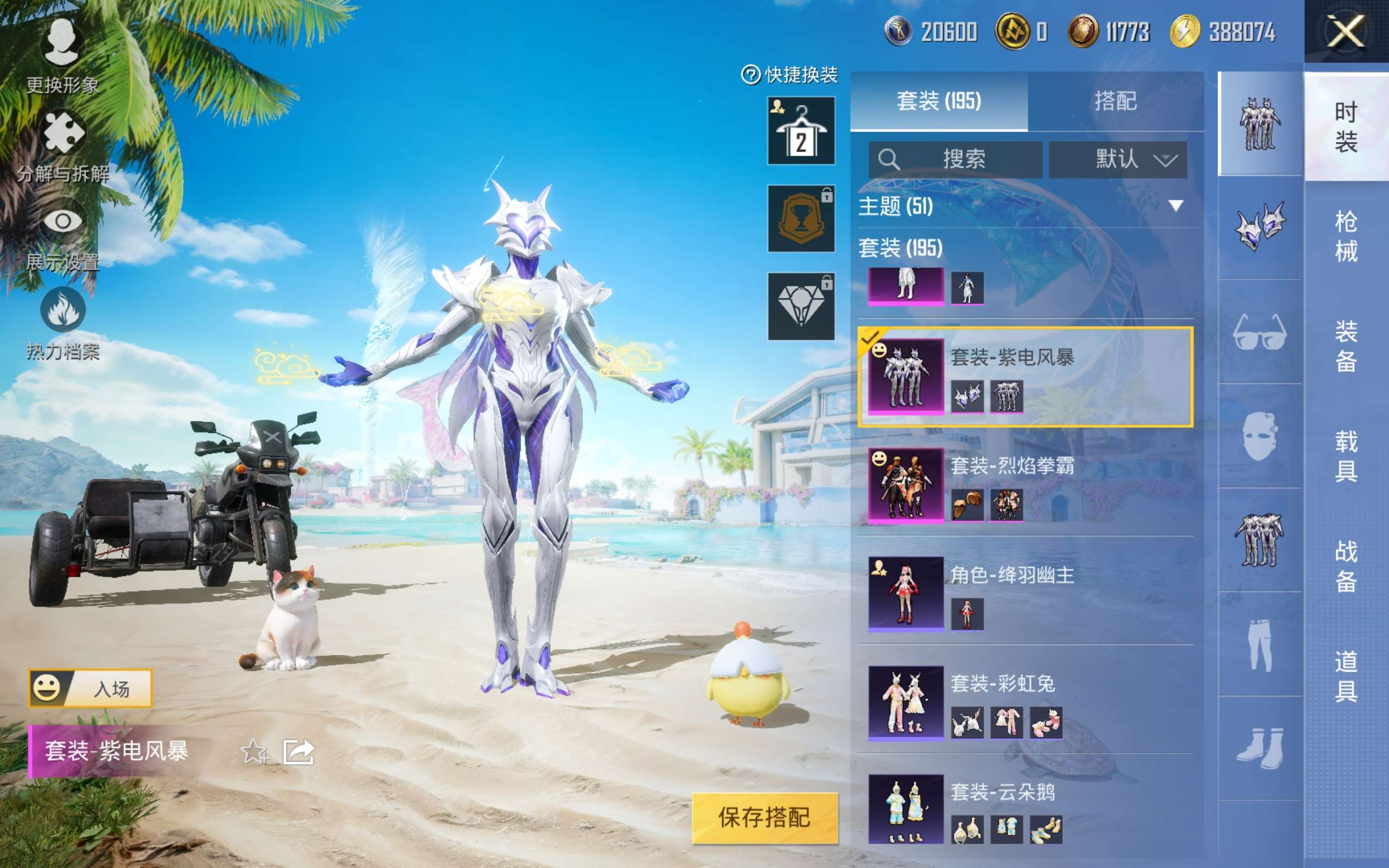 HPCMW3303694和平精英账号详情图9 HPCMW3303694和平精英账号详情图9