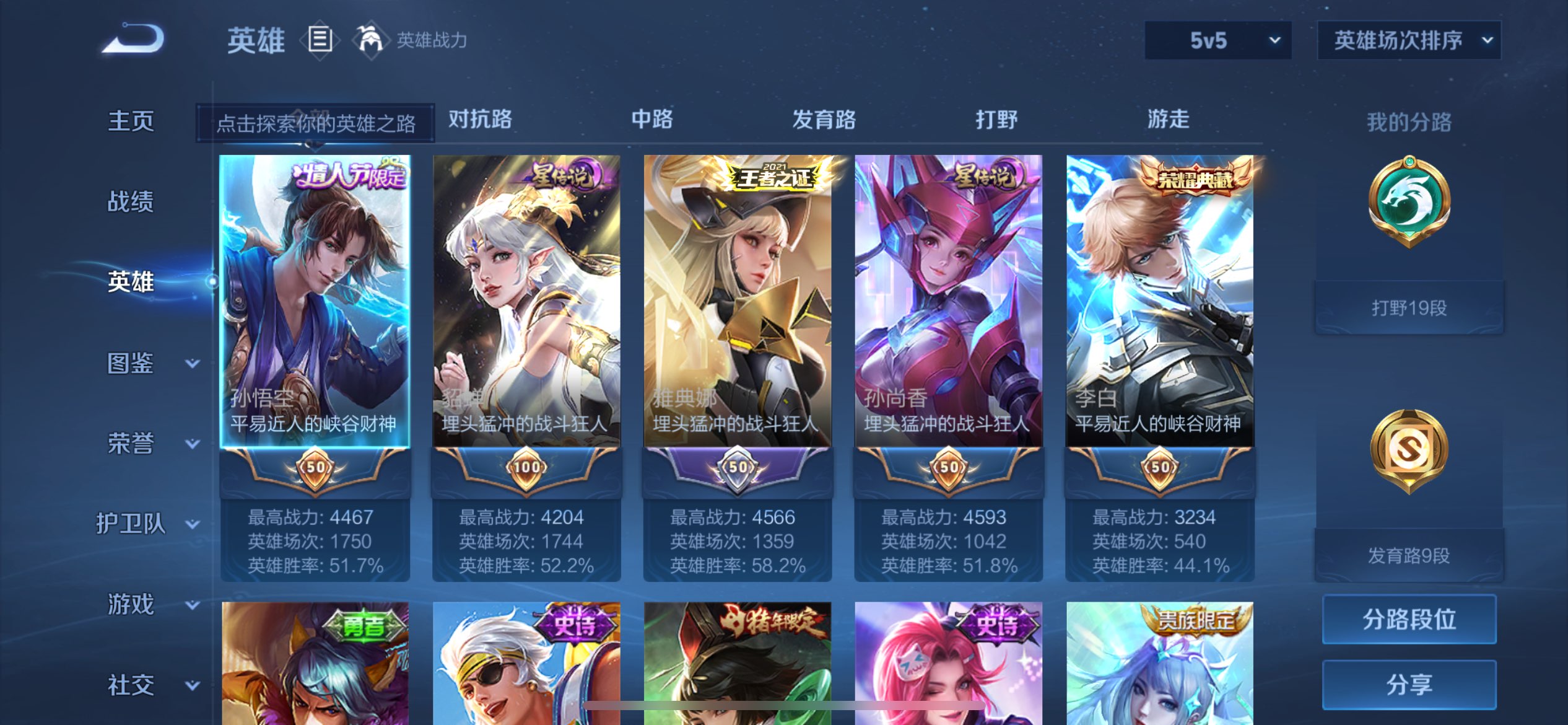WZCMW3228191王者荣耀账号详情图5