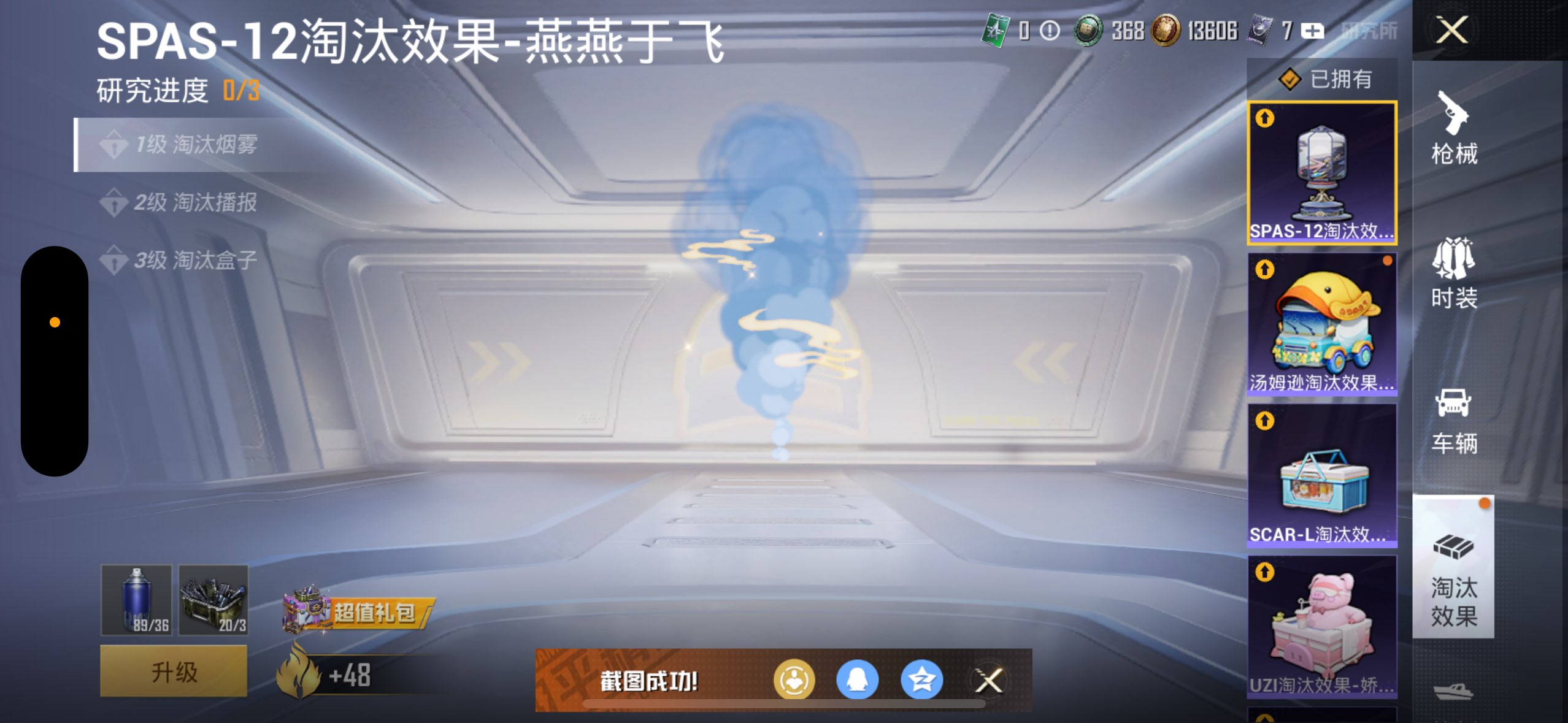 HPCMW3308566和平精英账号详情图12 HPCMW3308566和平精英账号详情图12