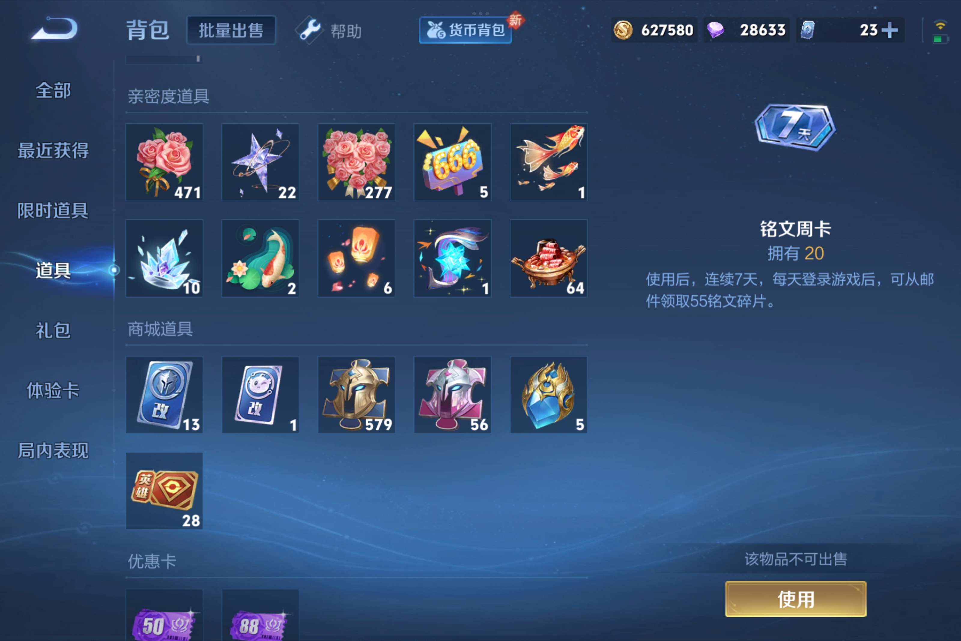 WZCMW3227794王者荣耀账号详情图8 WZCMW3227794王者荣耀账号详情图8