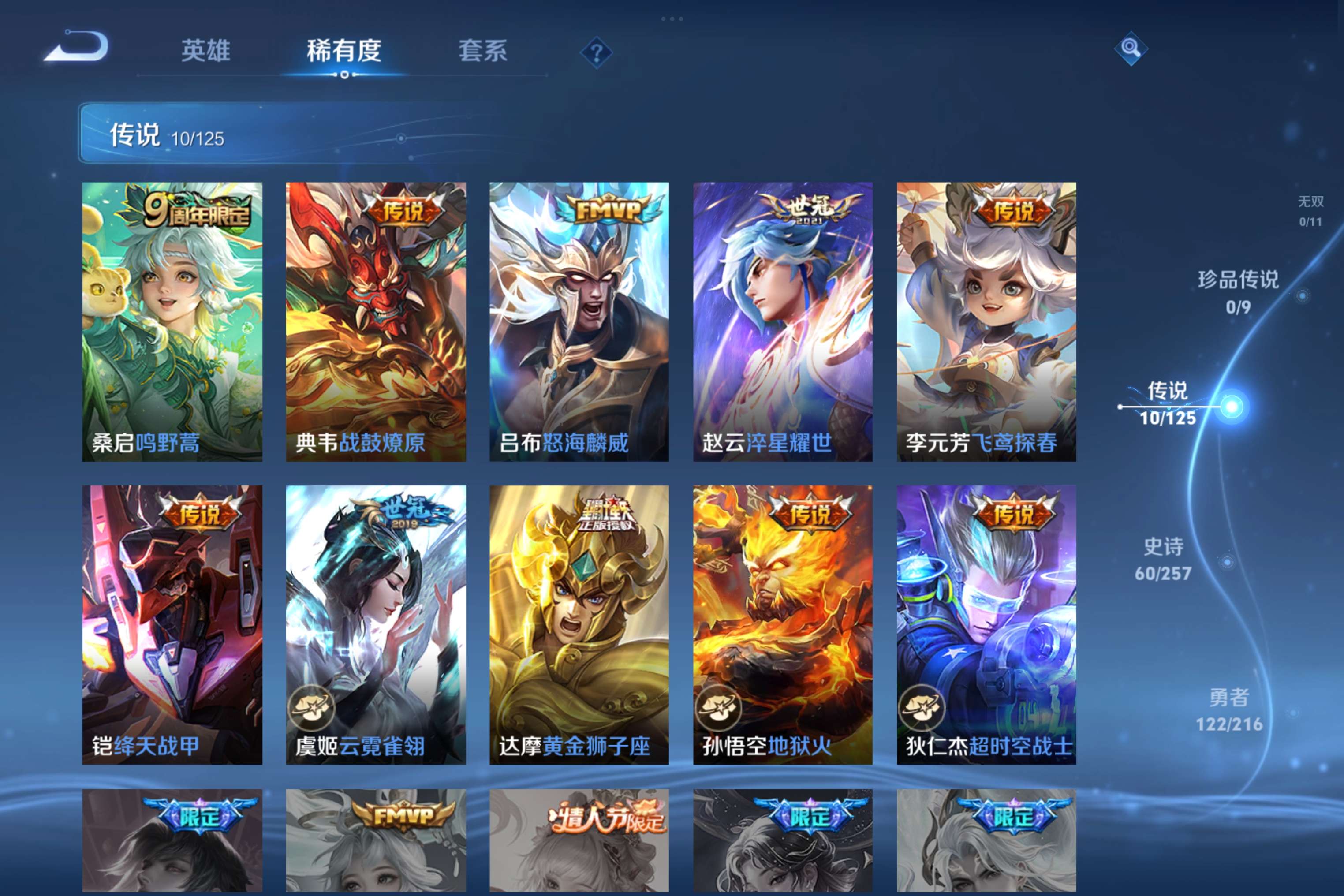WZCMW3227824王者荣耀账号详情图6