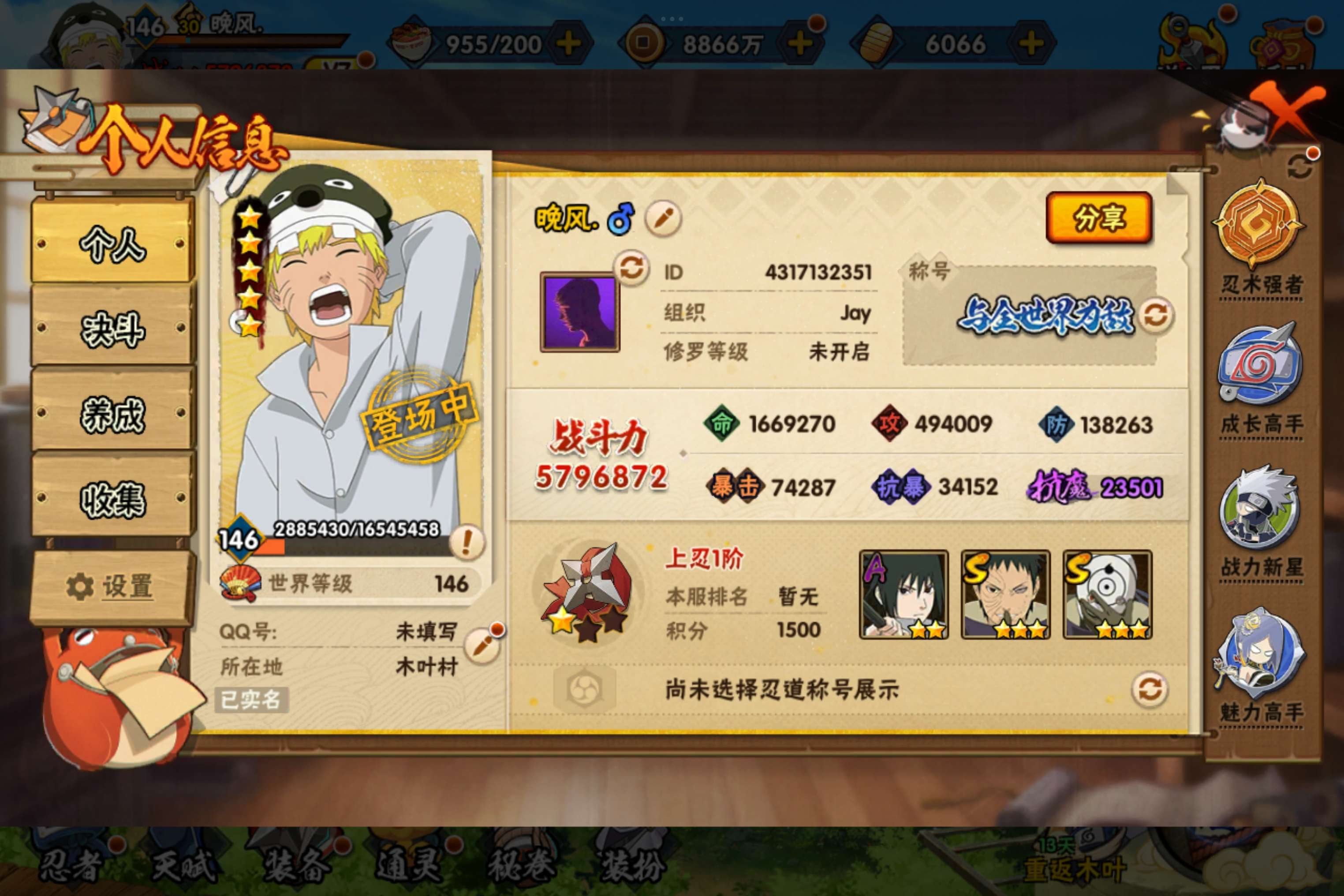 HYCMW428086火影忍者账号详情图6