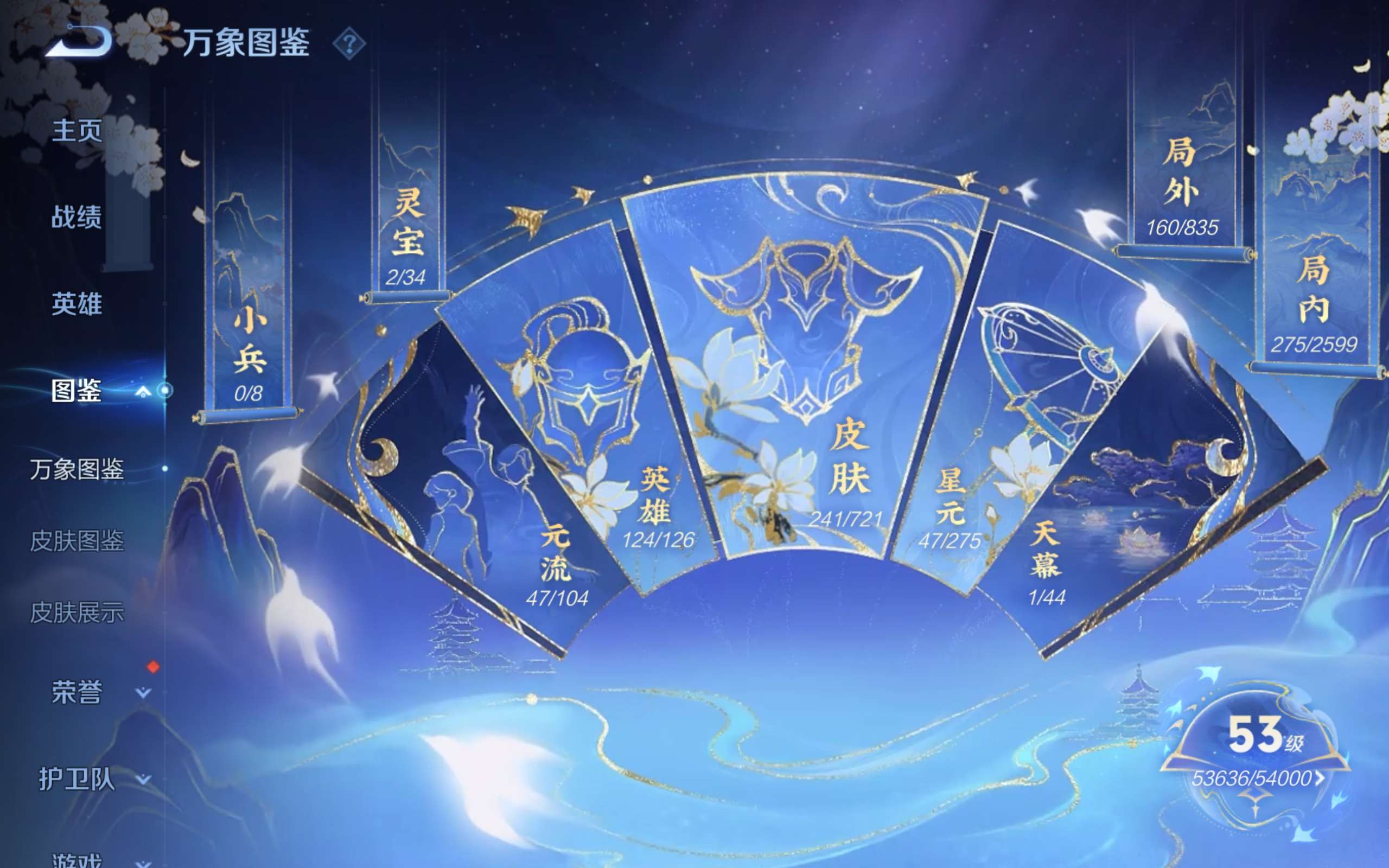 WZCMW3228180王者荣耀账号详情图4 WZCMW3228180王者荣耀账号详情图4