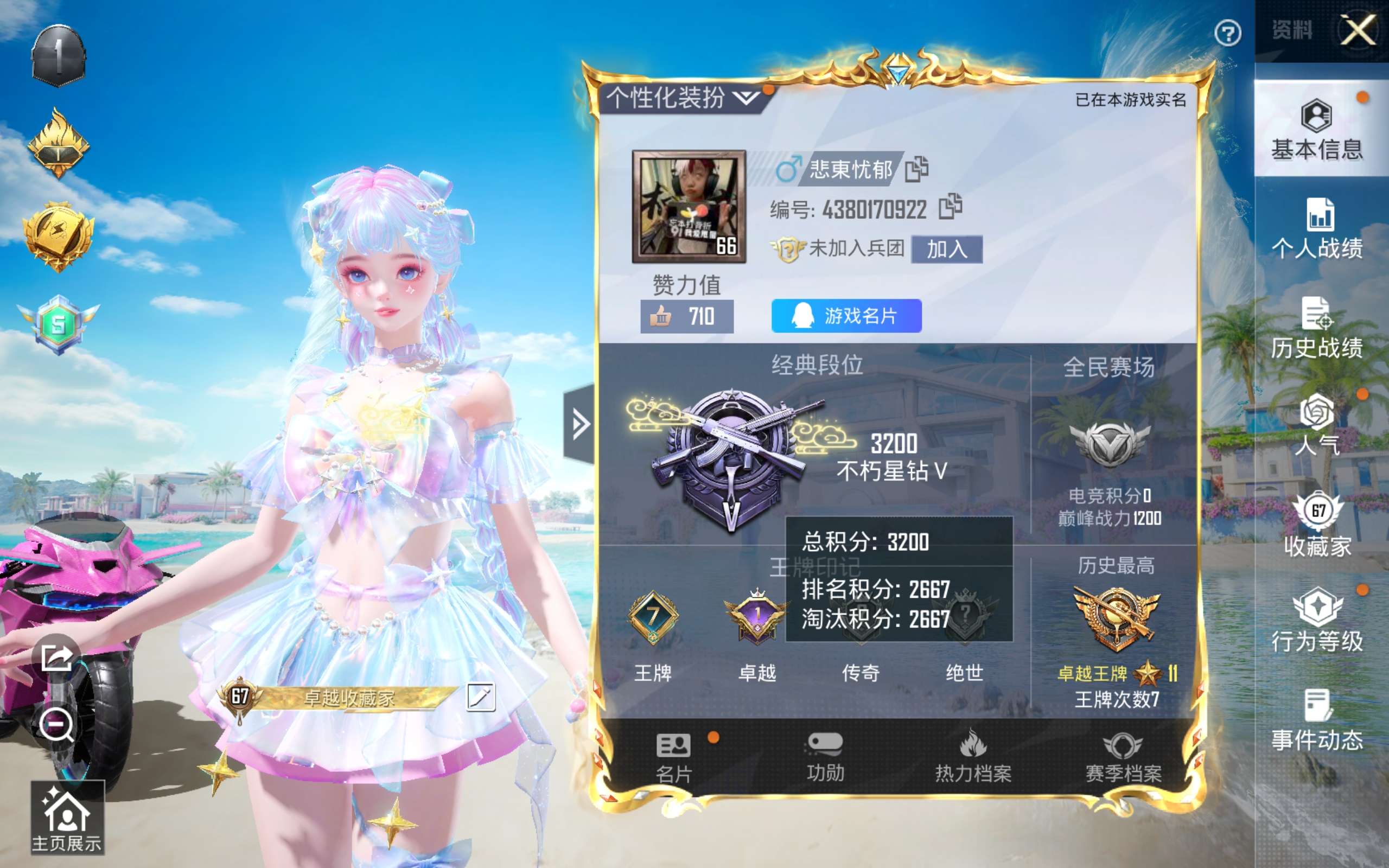 HPCMW3303694和平精英账号详情图3 HPCMW3303694和平精英账号详情图3