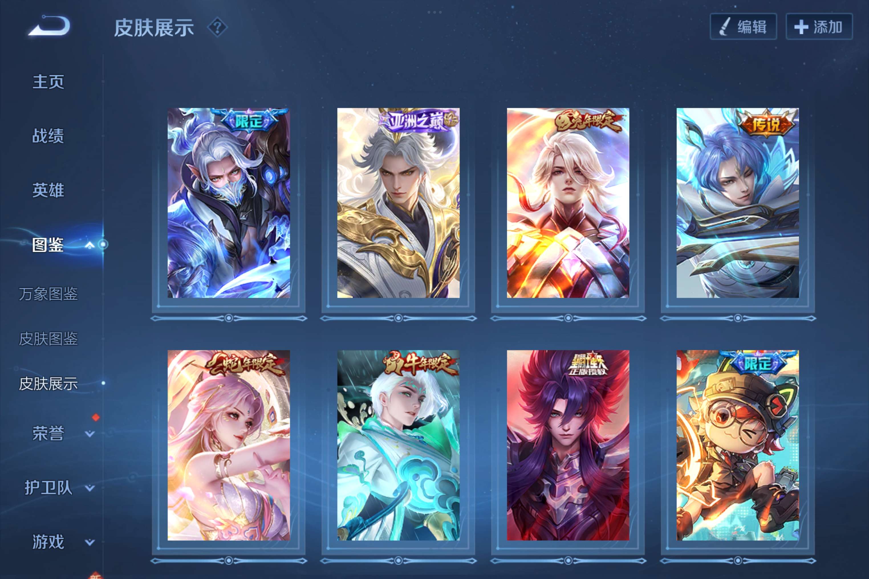 WZCMW3228360王者荣耀账号详情图4 WZCMW3228360王者荣耀账号详情图4