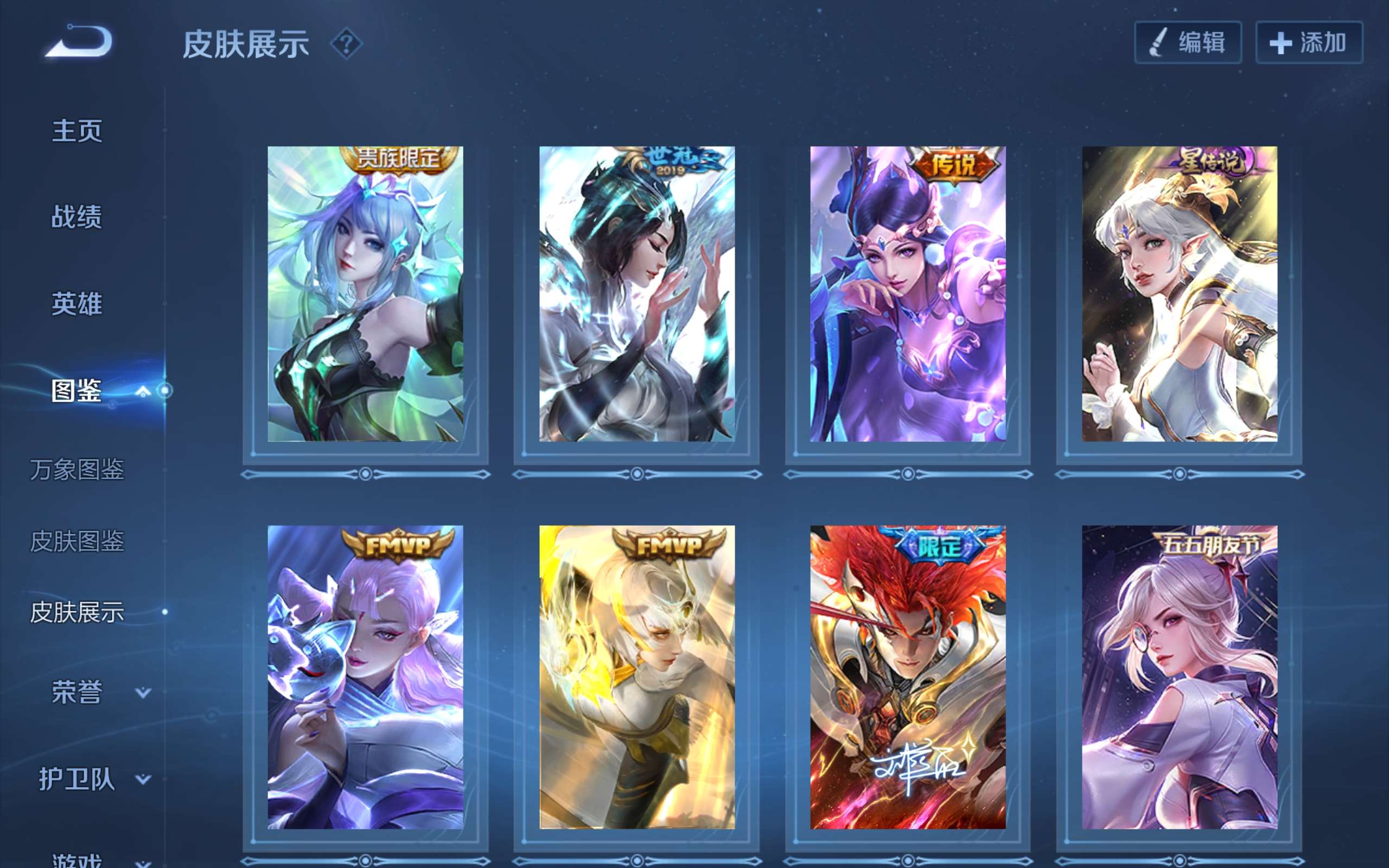 WZCMW3228183王者荣耀账号详情图5 WZCMW3228183王者荣耀账号详情图5