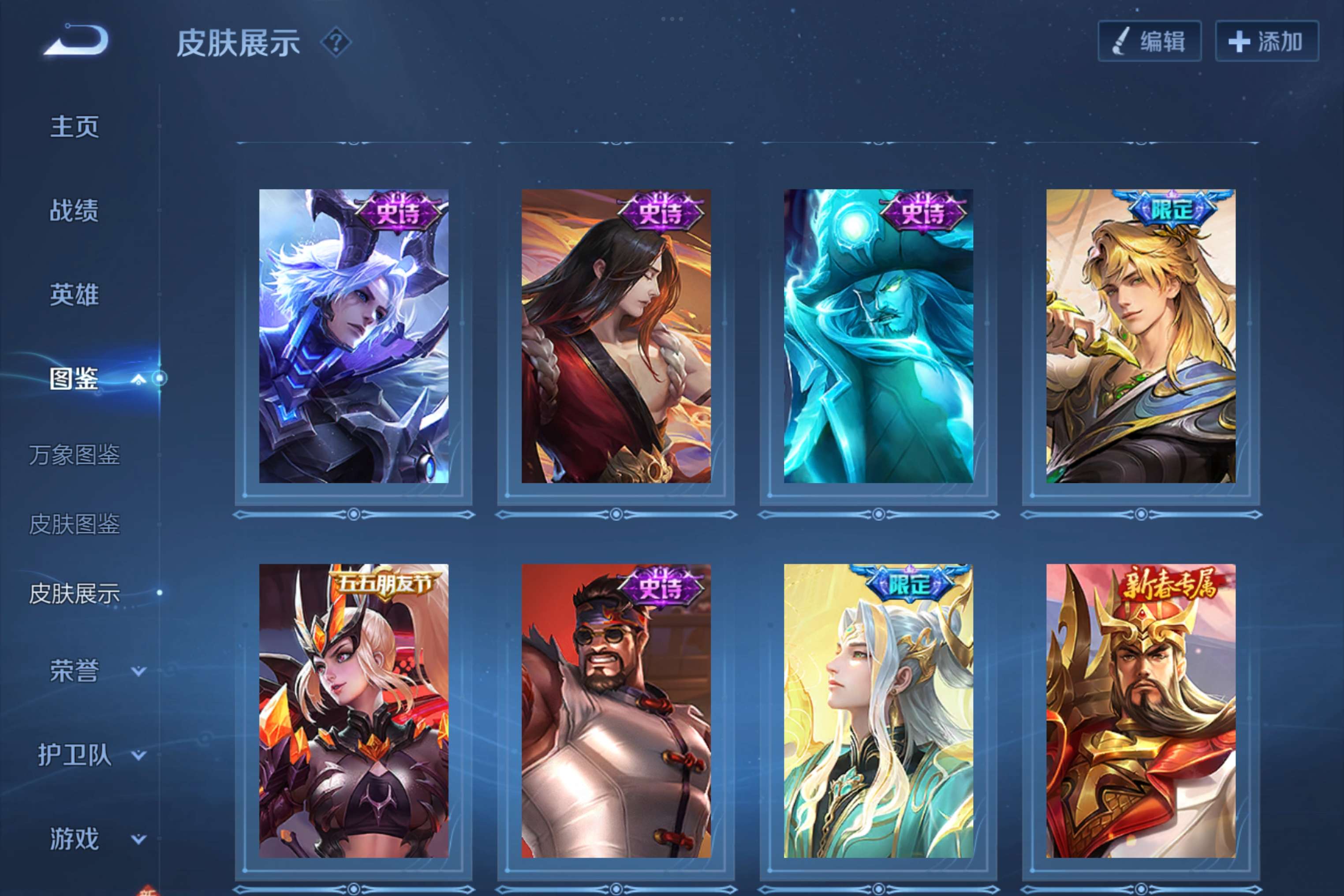 WZCMW3228194王者荣耀账号详情图8 WZCMW3228194王者荣耀账号详情图8