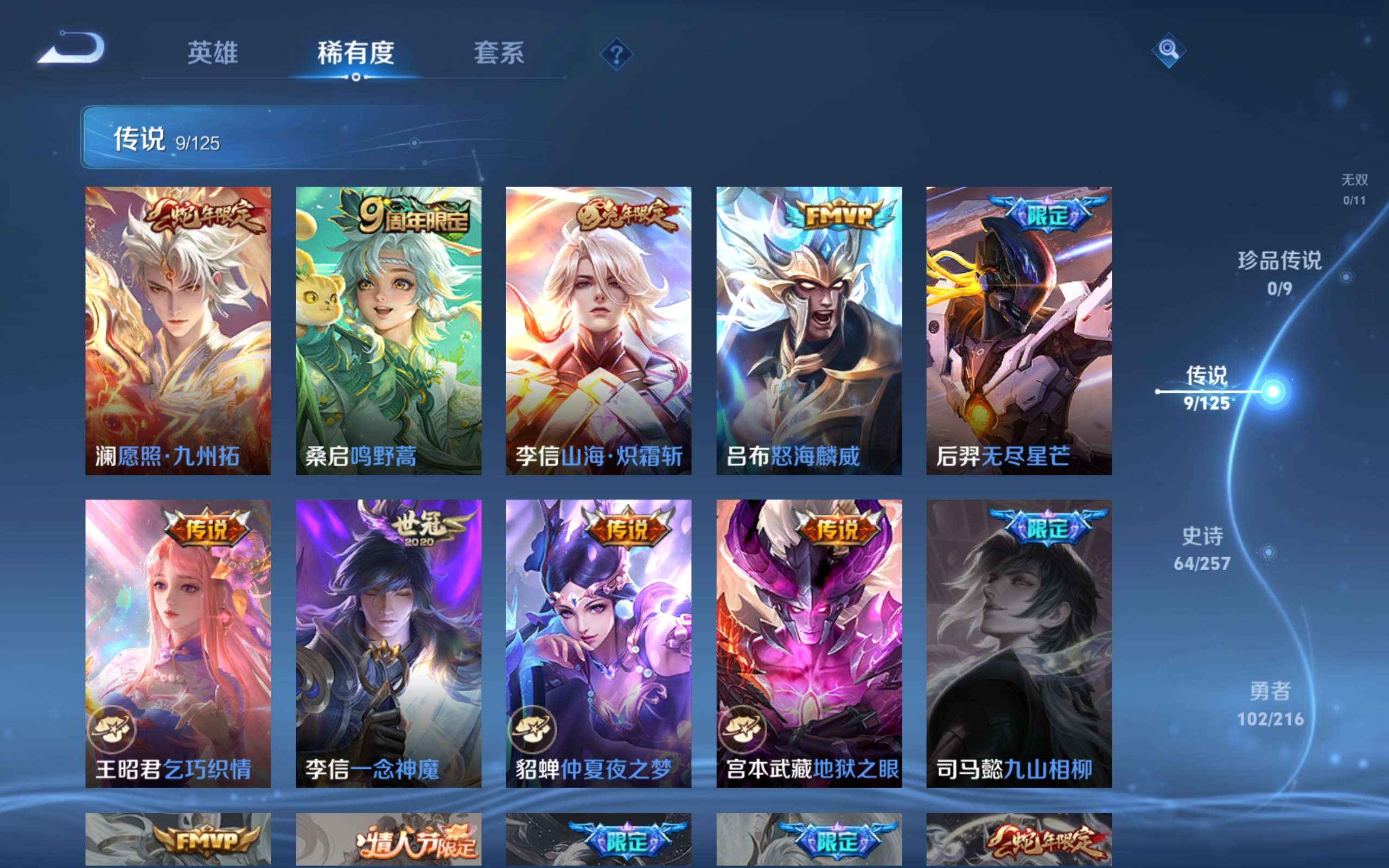 WZCMW3227785王者荣耀账号详情图5