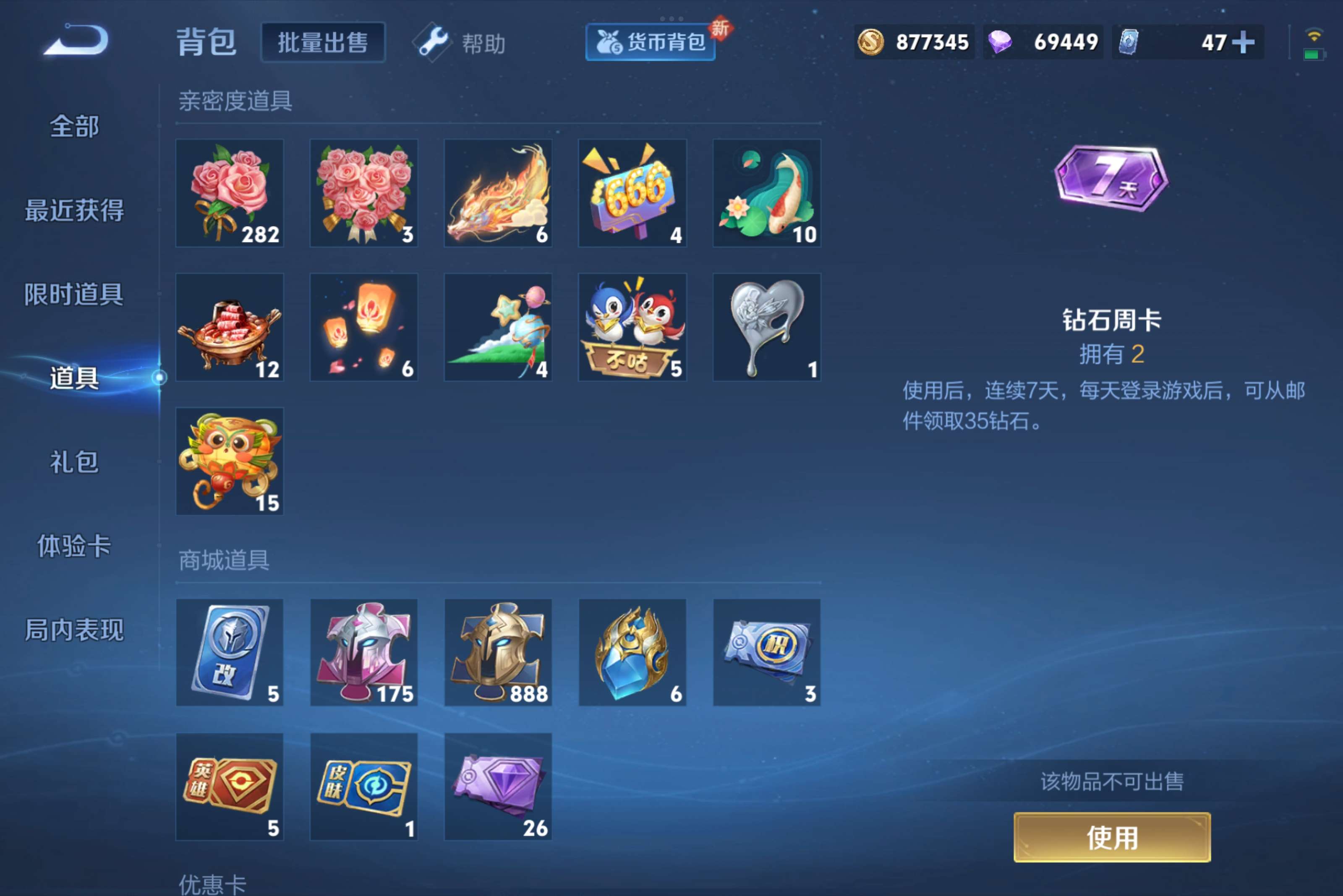 HPCMW3303667和平精英账号详情图10 HPCMW3303667和平精英账号详情图10