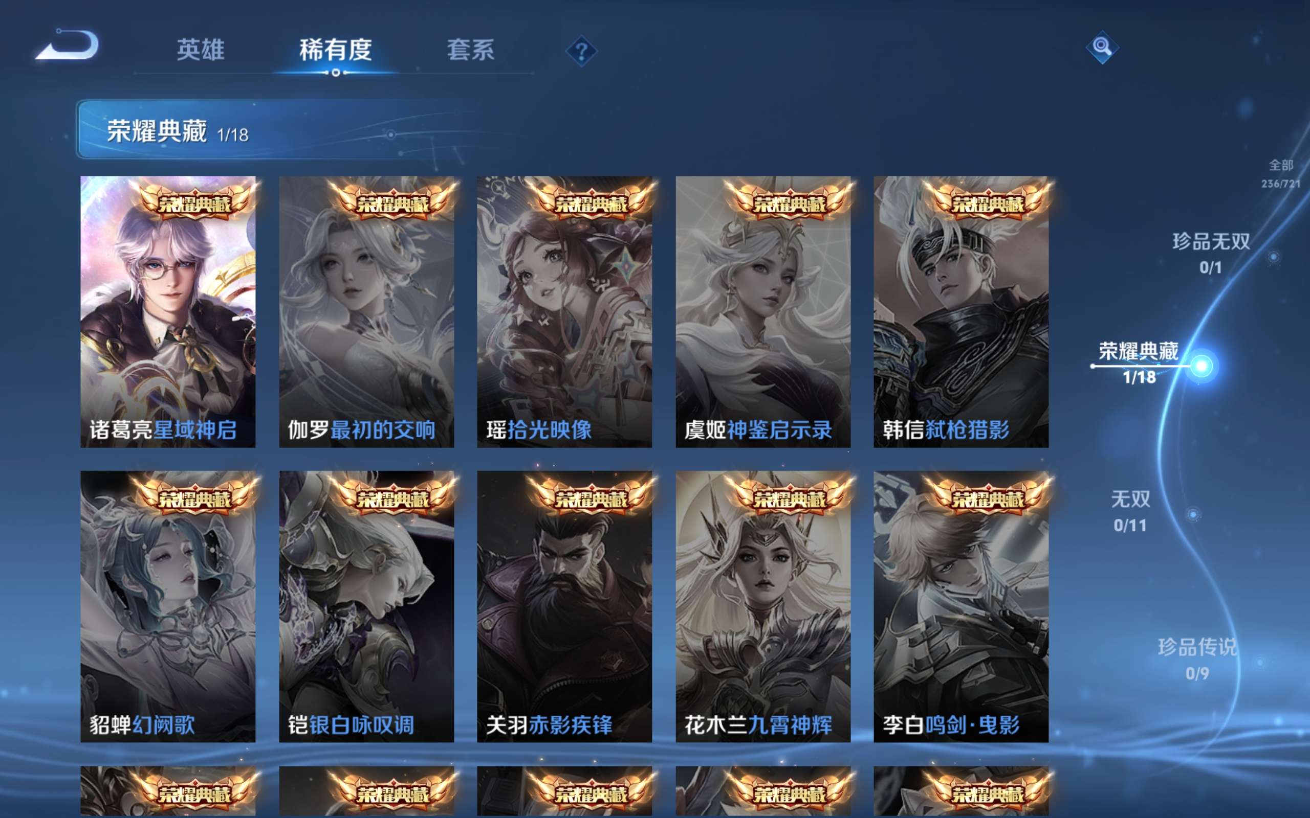 WZCMW3227785王者荣耀账号详情图6