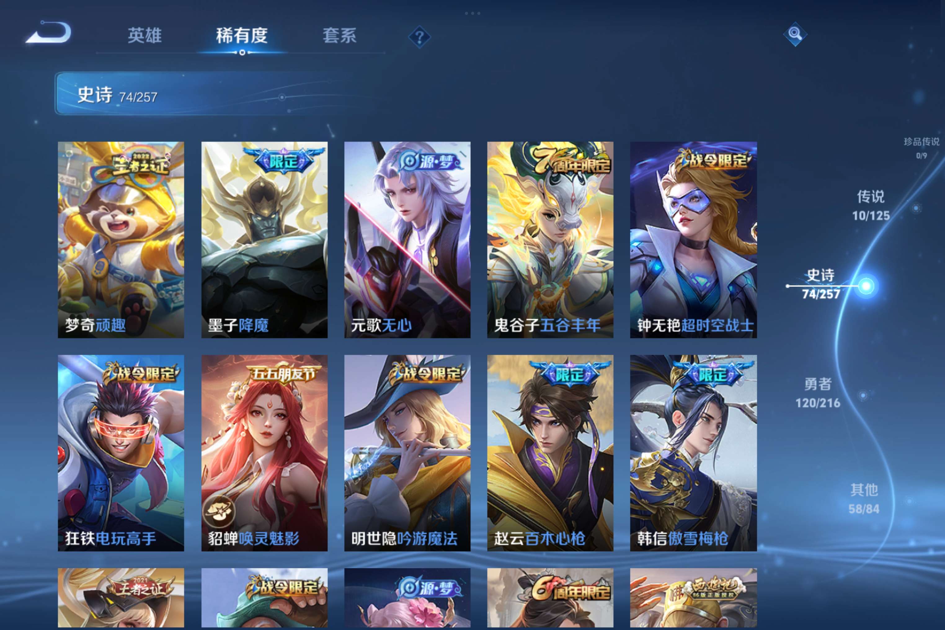 WZCMW3227815王者荣耀账号详情图8