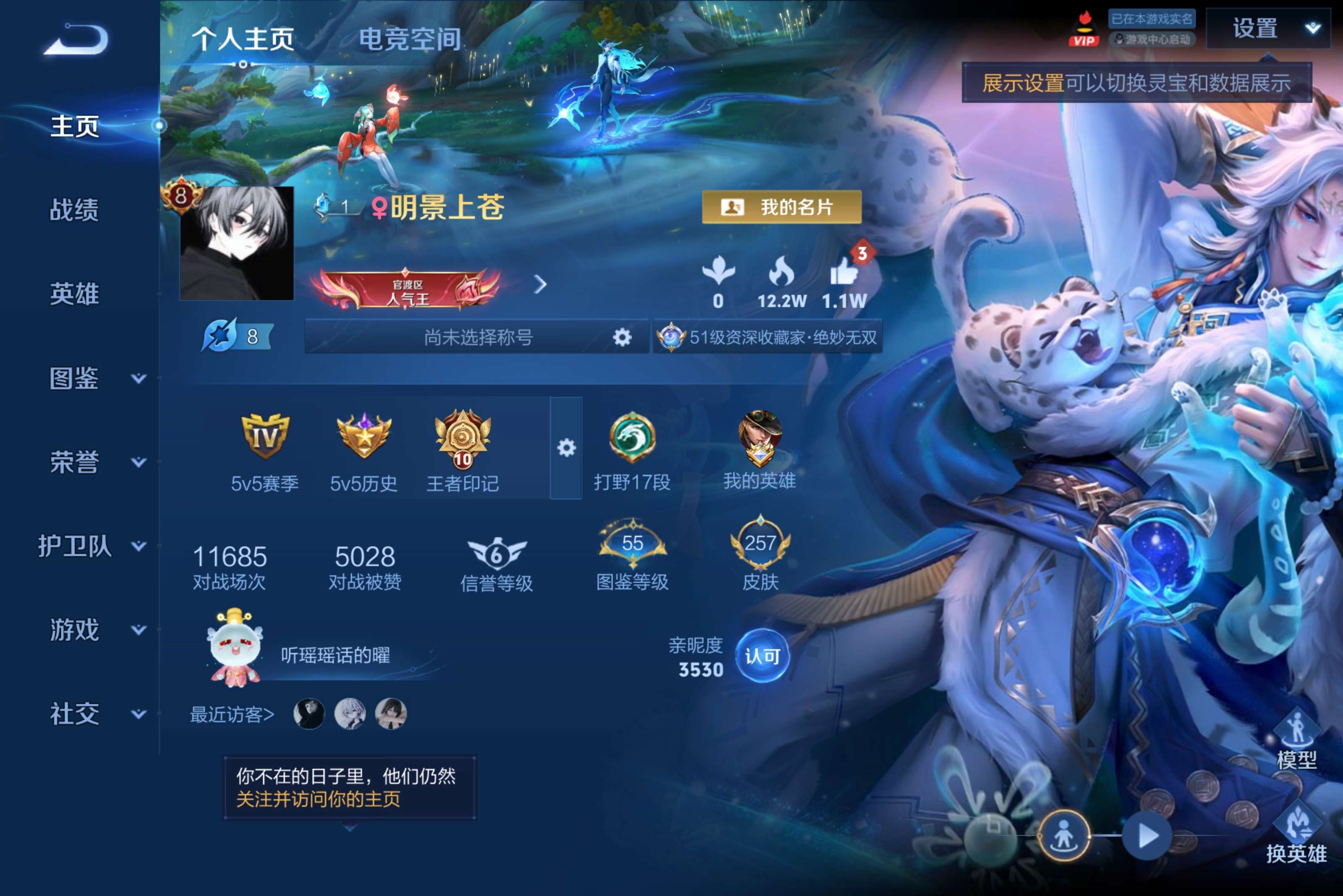 WZCMW3227795王者荣耀账号详情图2