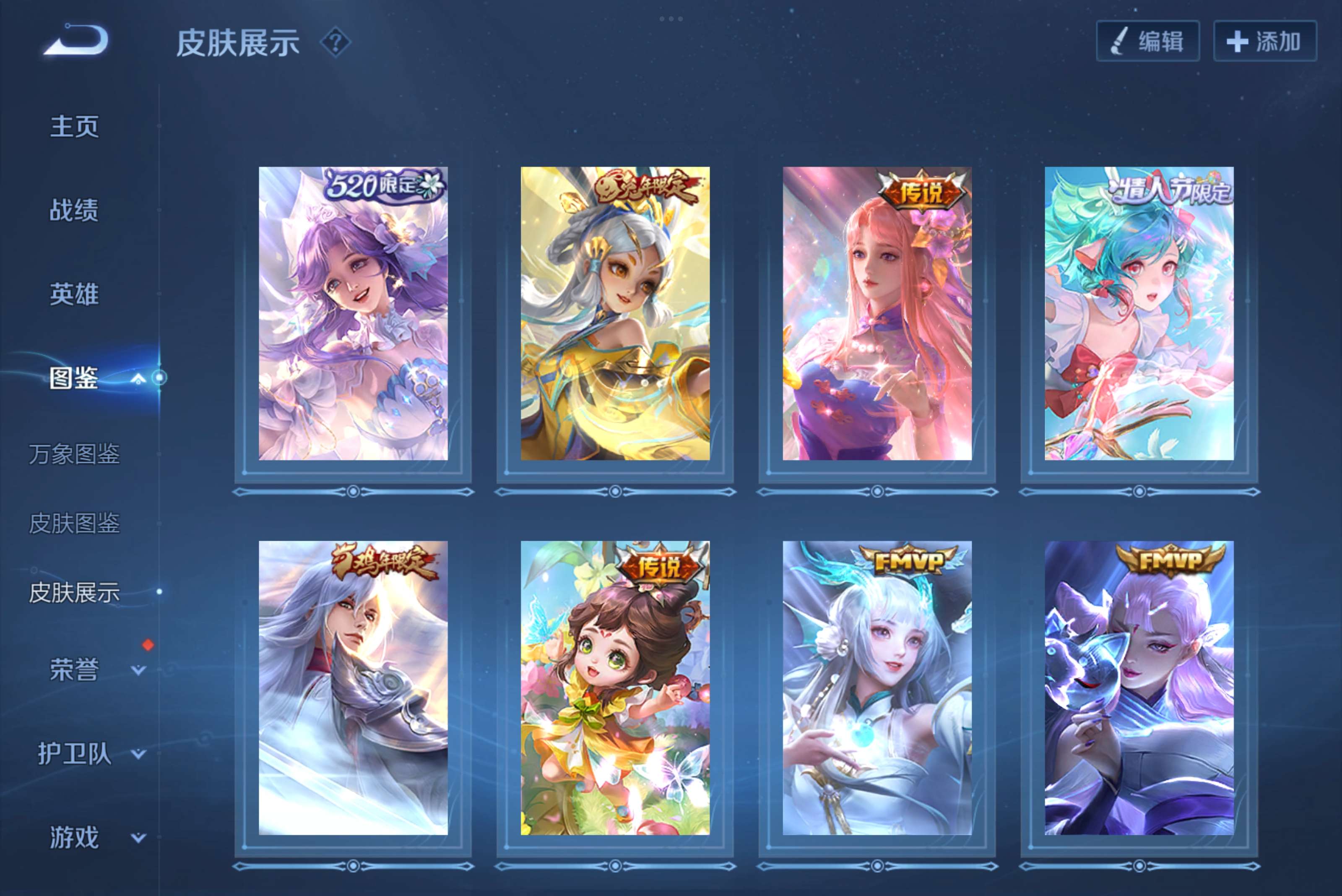 WZCMW3227830王者荣耀账号详情图3