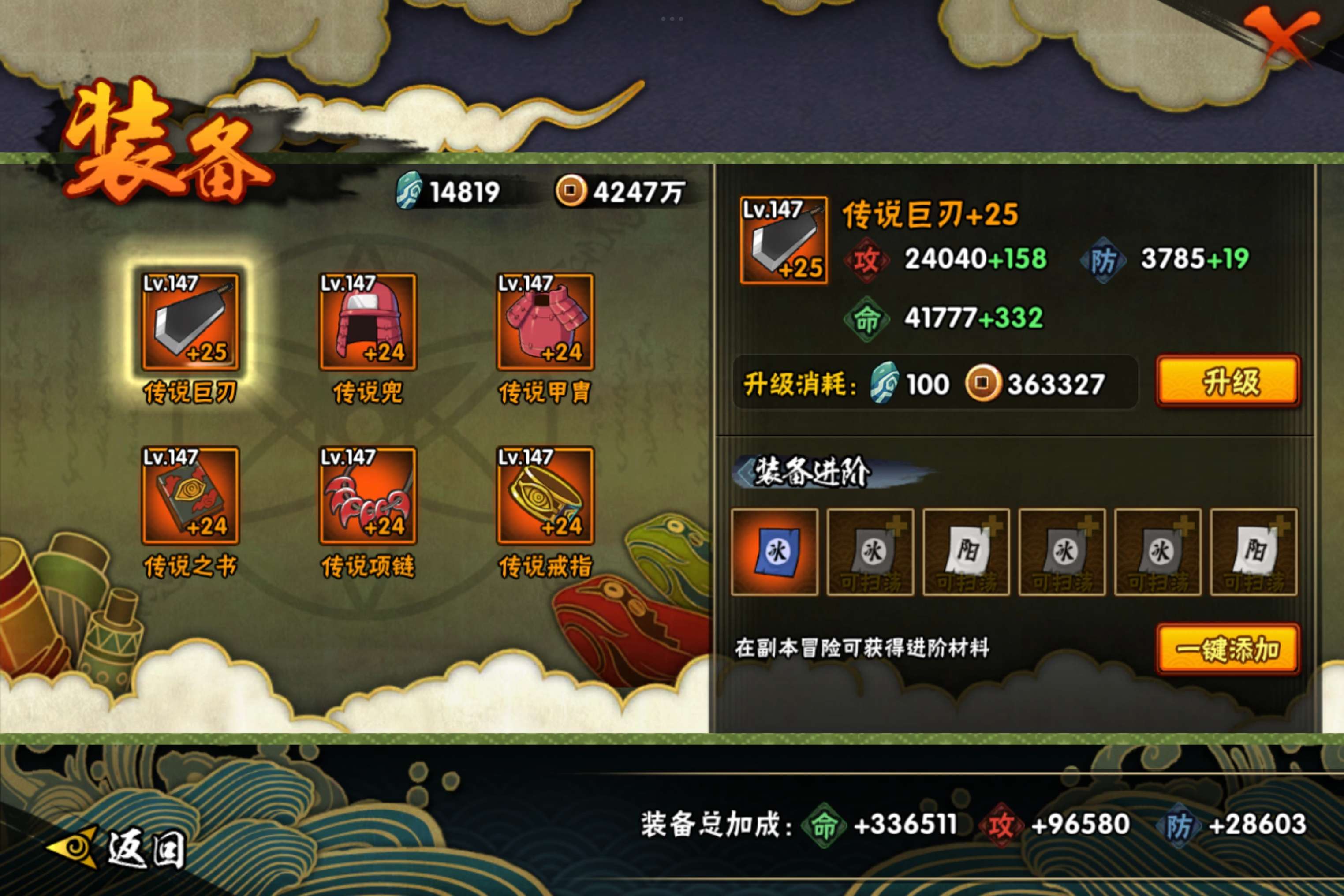 HYCMW318188火影忍者账号详情图14