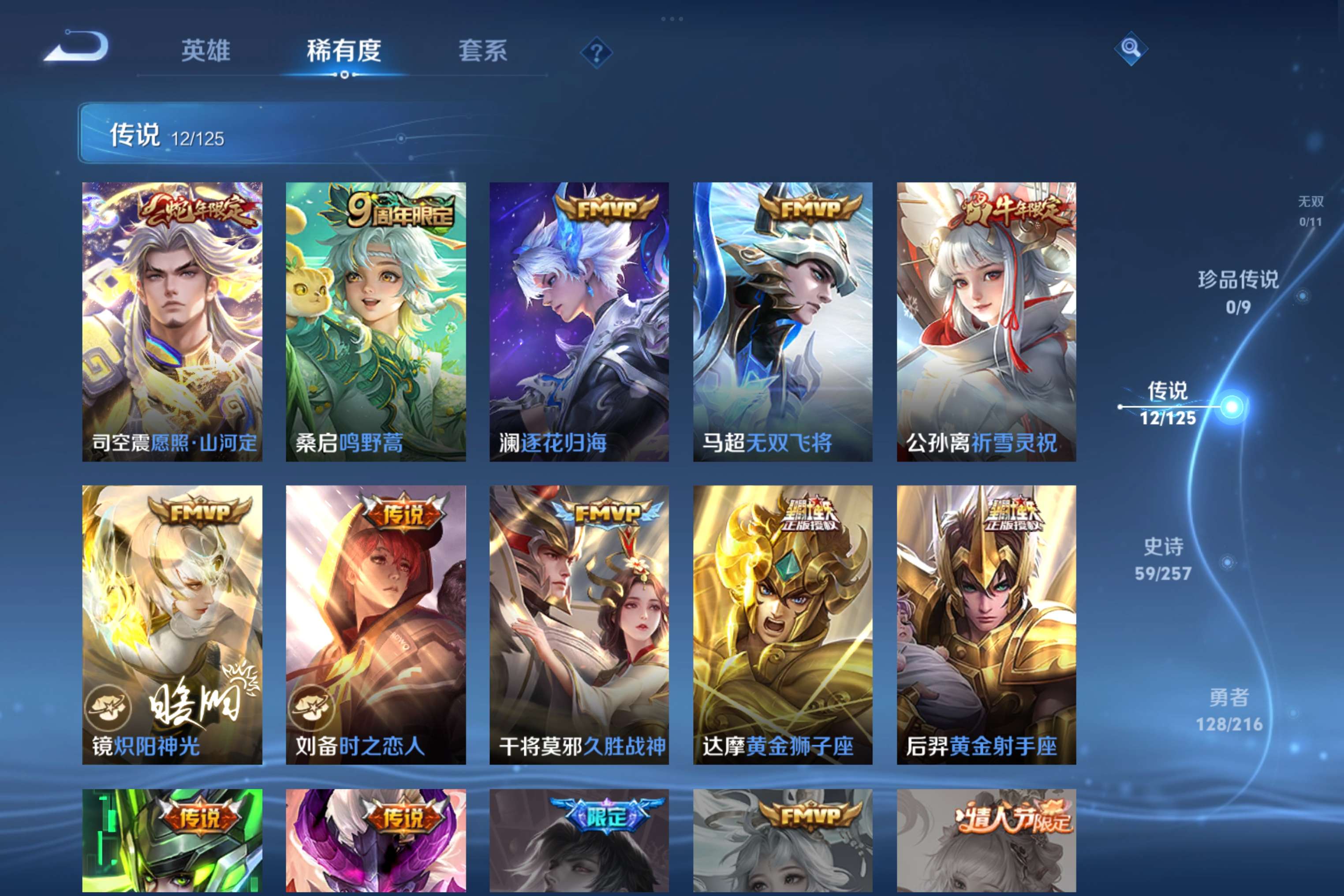 WZCMW3227821王者荣耀账号详情图5