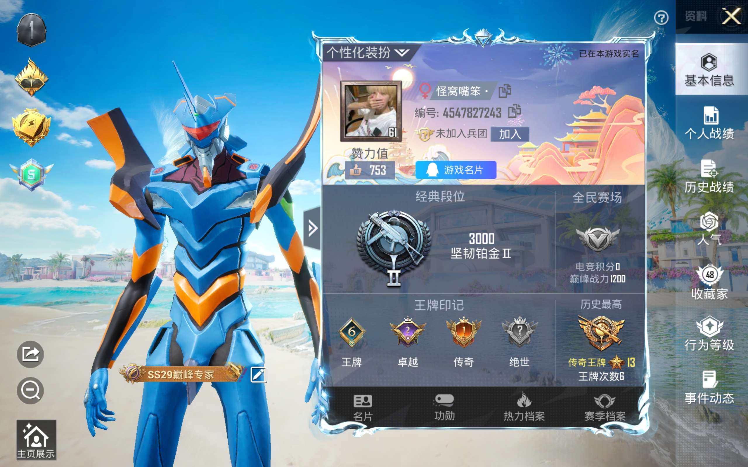 HPCMW3308689和平精英账号详情图2