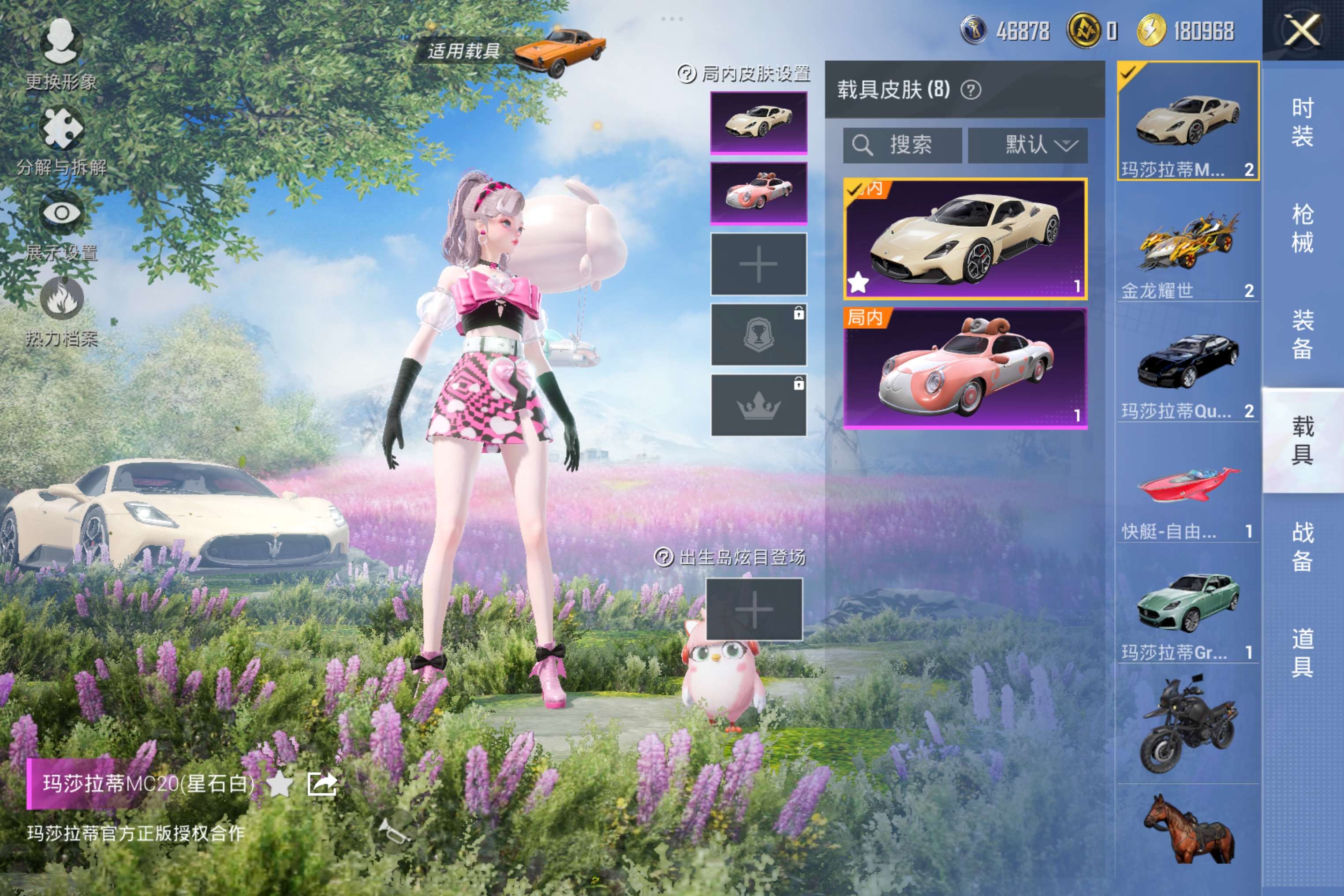 HPCMW3305953和平精英账号详情图3