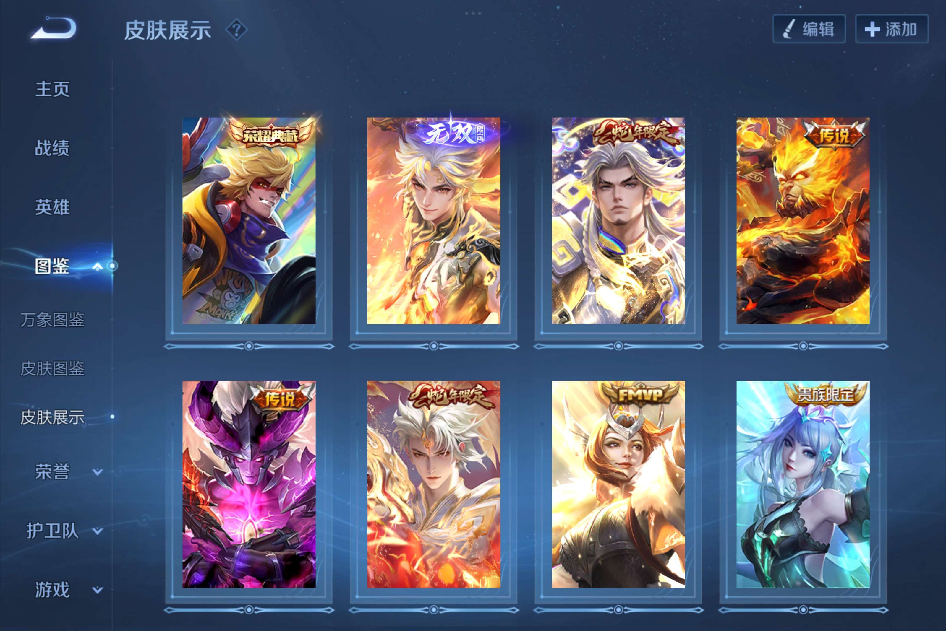 WZCMW3227795王者荣耀账号详情图3
