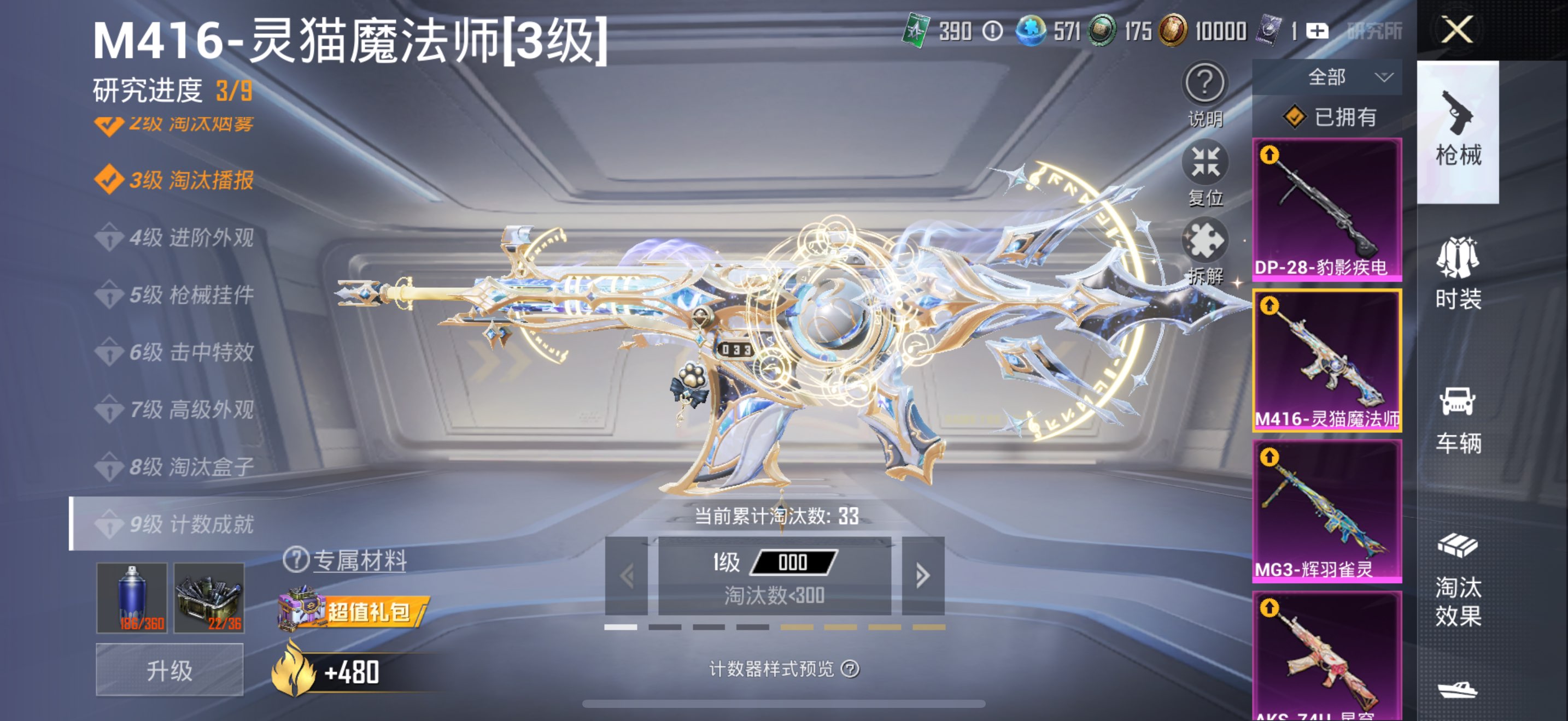 HPCMW3321404和平精英账号详情图3 HPCMW3321404和平精英账号详情图3