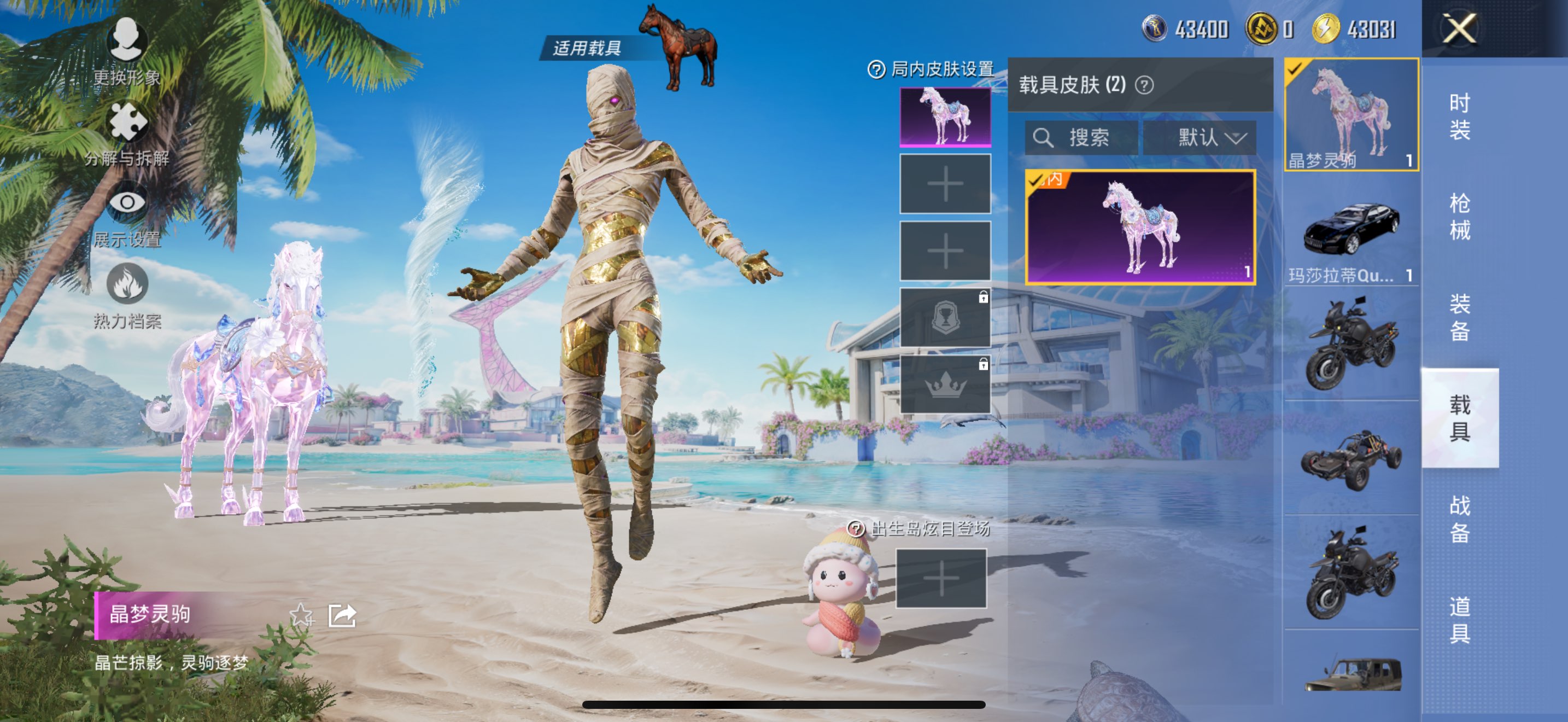 HPCMW3321364和平精英账号详情图5 HPCMW3321364和平精英账号详情图5