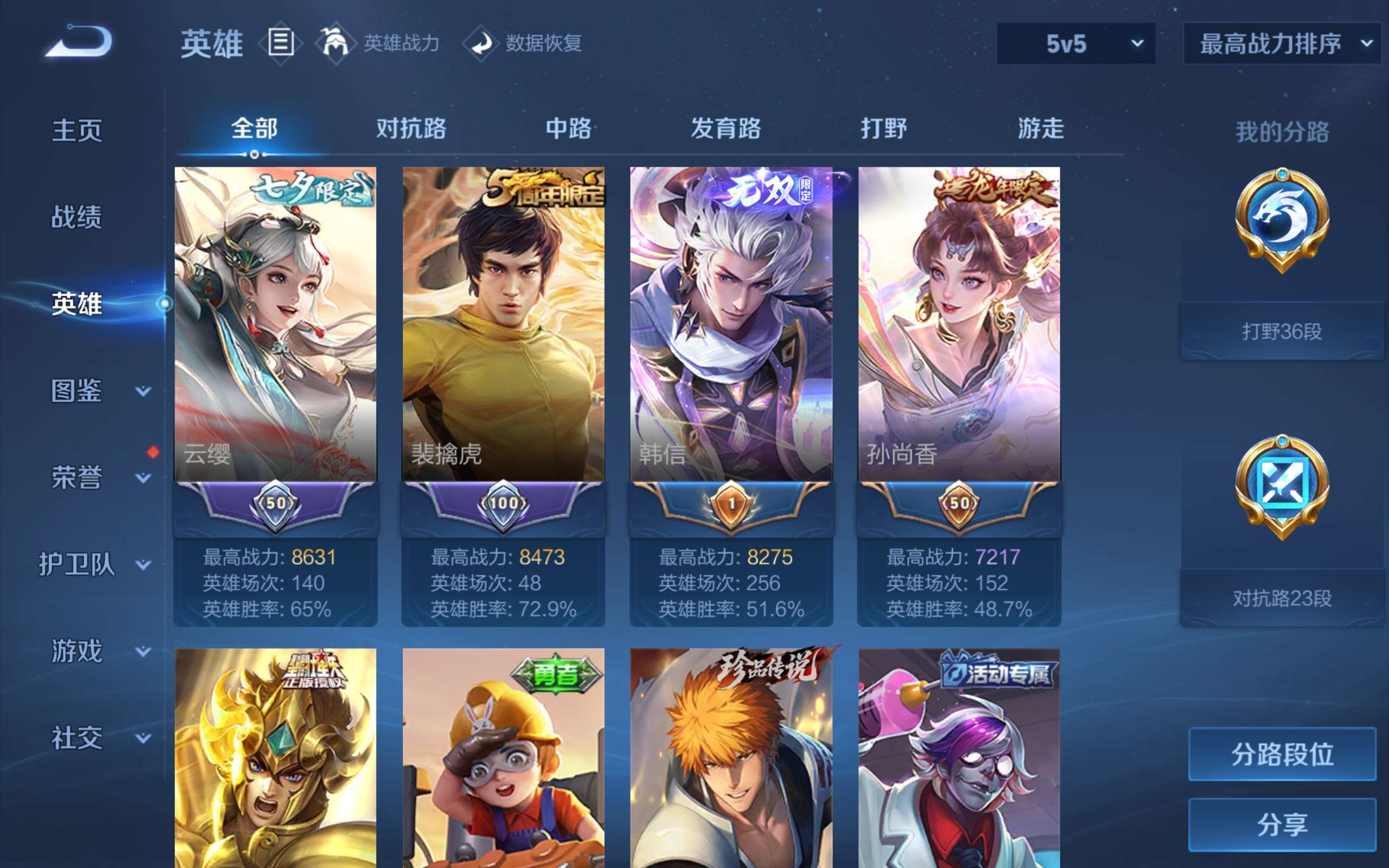 WZCMW3261546王者荣耀账号详情图3 WZCMW3261546王者荣耀账号详情图3