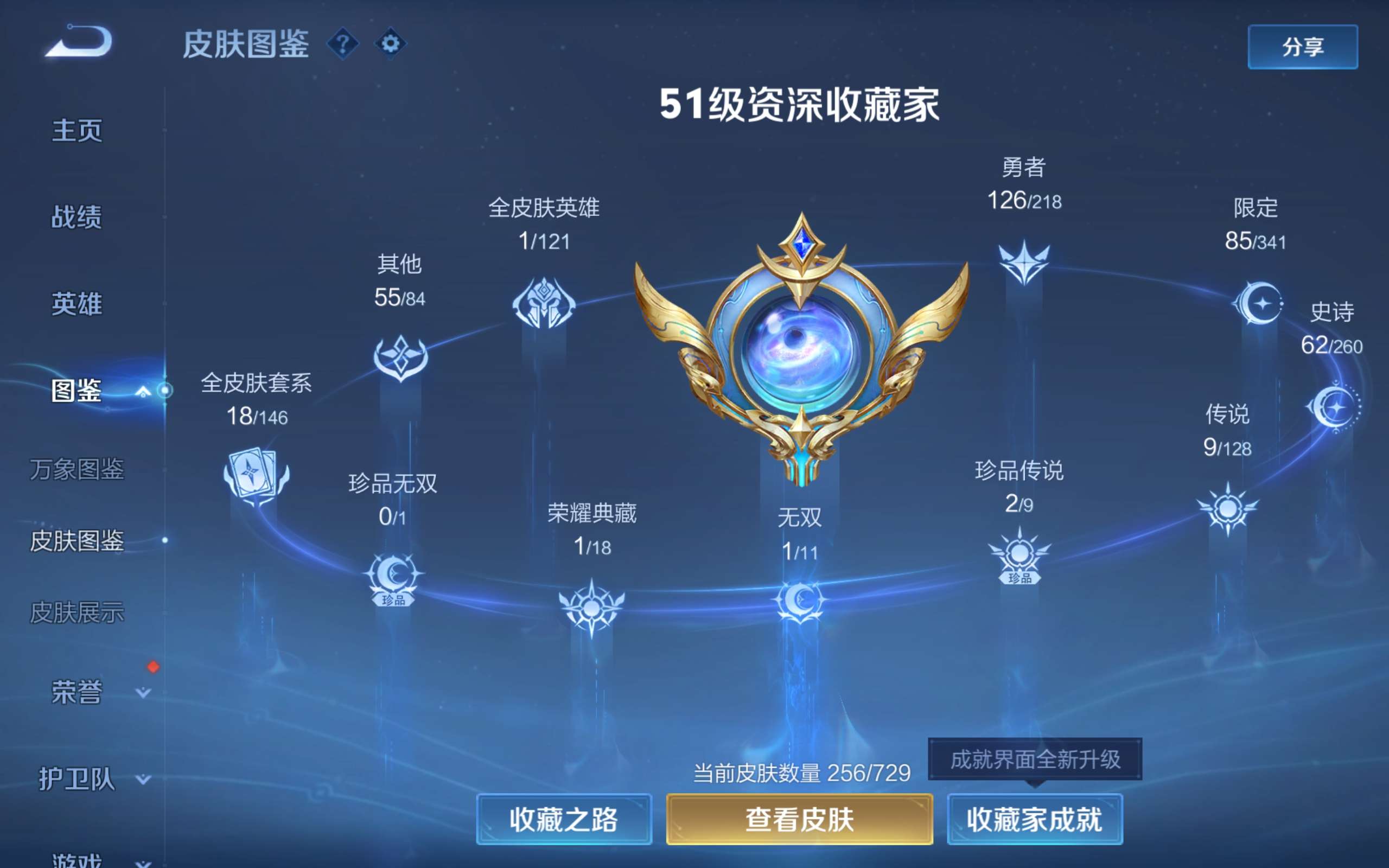 WZCMW3261546王者荣耀账号详情图4 WZCMW3261546王者荣耀账号详情图4