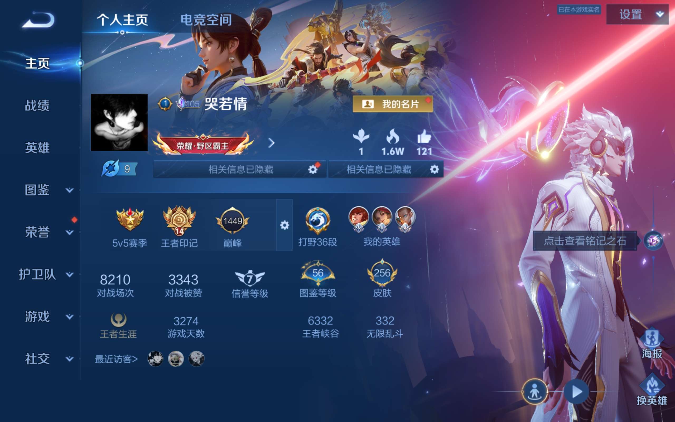 WZCMW3261546王者荣耀账号详情图2 WZCMW3261546王者荣耀账号详情图2
