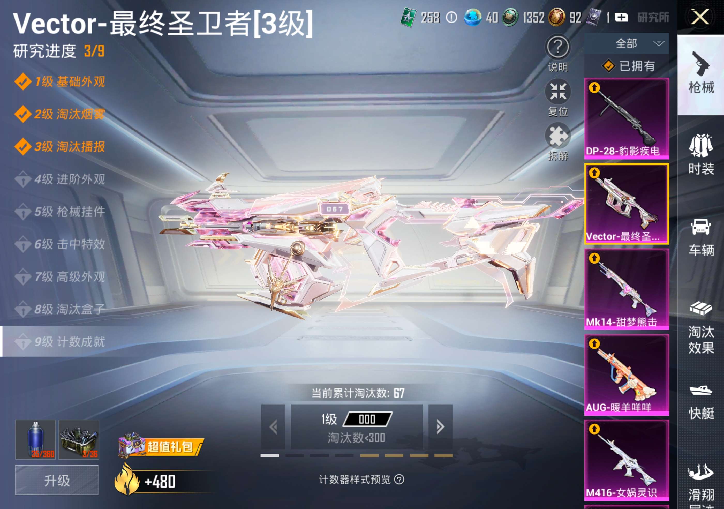 HPCMW3321365和平精英账号详情图7 HPCMW3321365和平精英账号详情图7