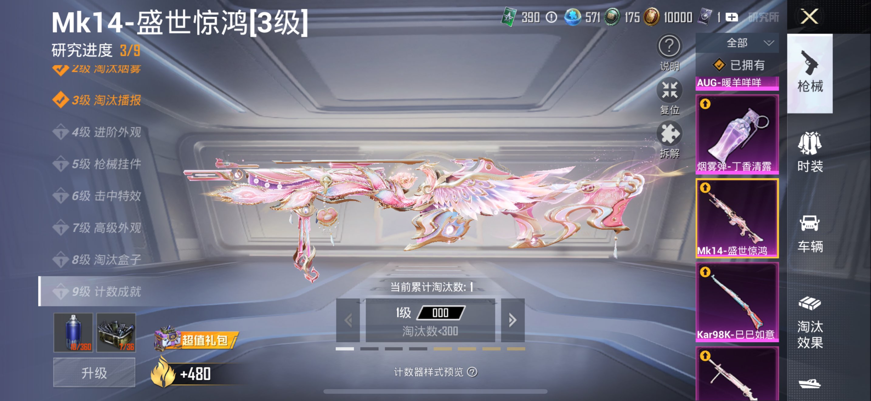 HPCMW3321404和平精英账号详情图6 HPCMW3321404和平精英账号详情图6