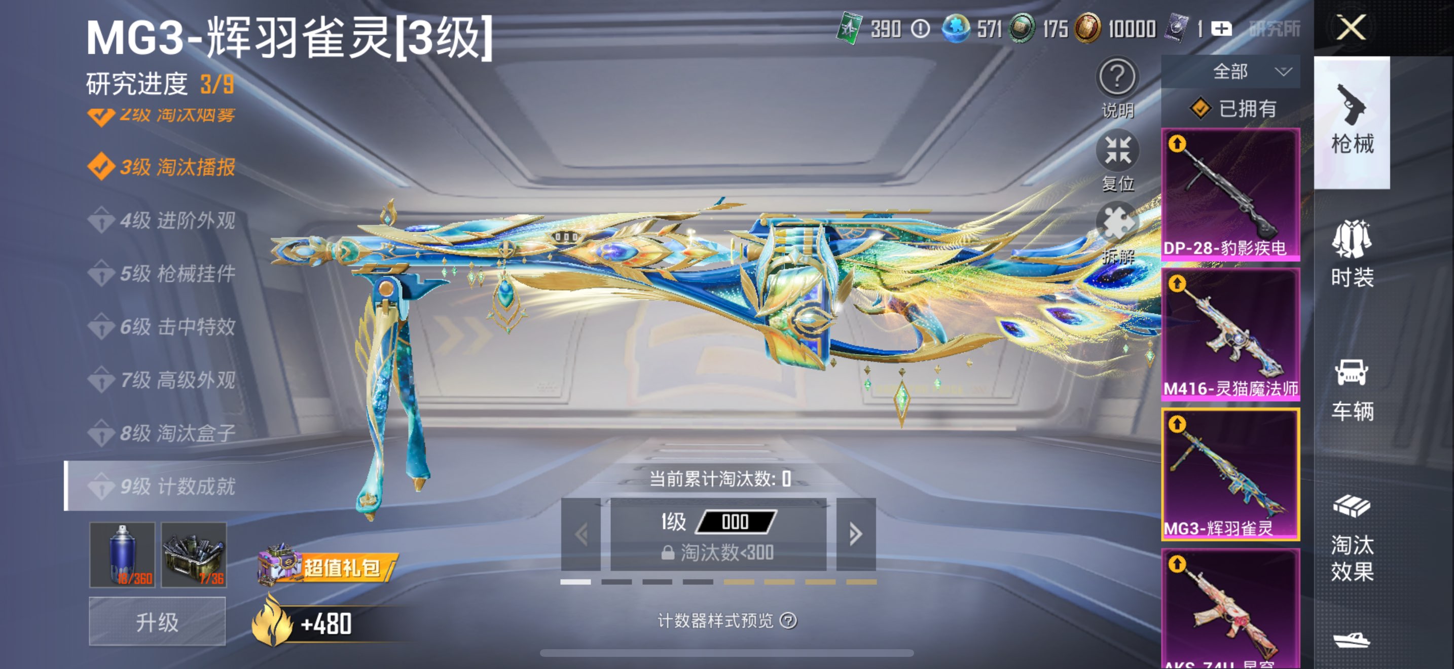 HPCMW3321404和平精英账号详情图4 HPCMW3321404和平精英账号详情图4