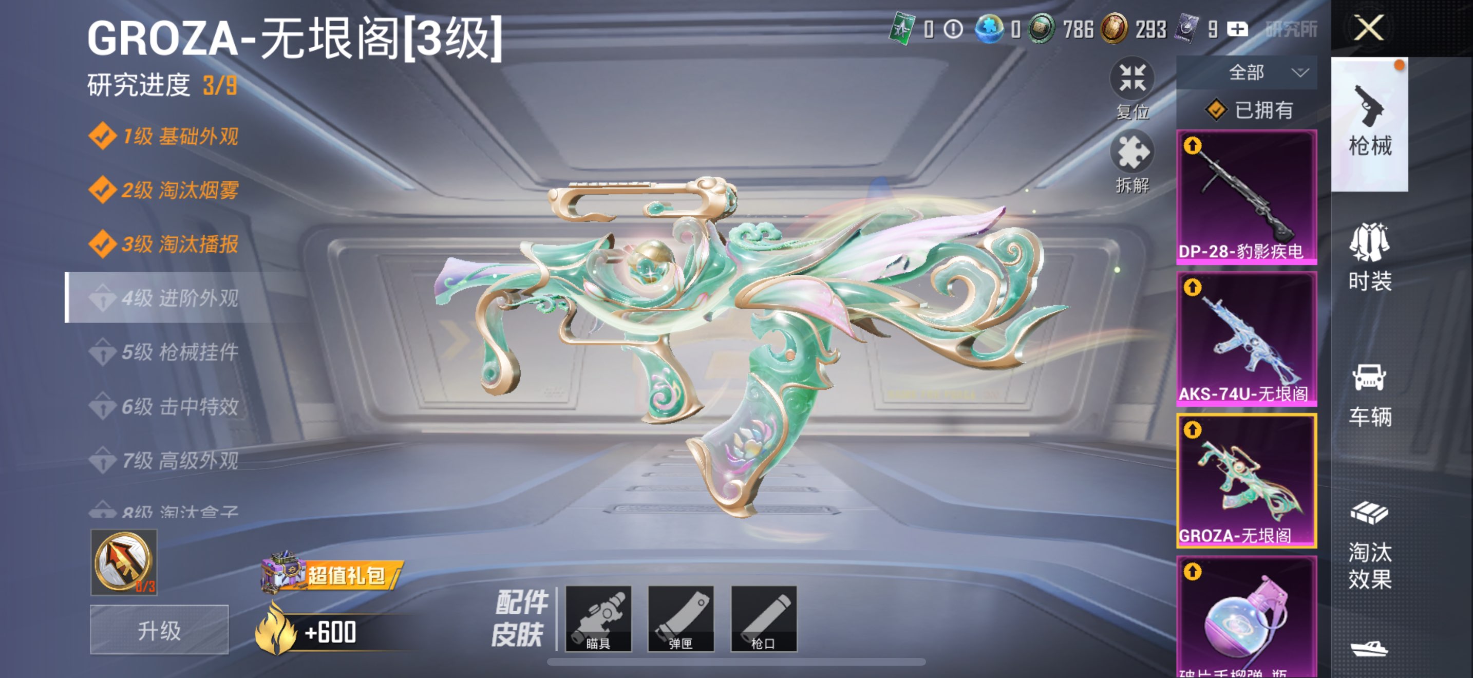 HPCMW3321407和平精英账号详情图9 HPCMW3321407和平精英账号详情图9