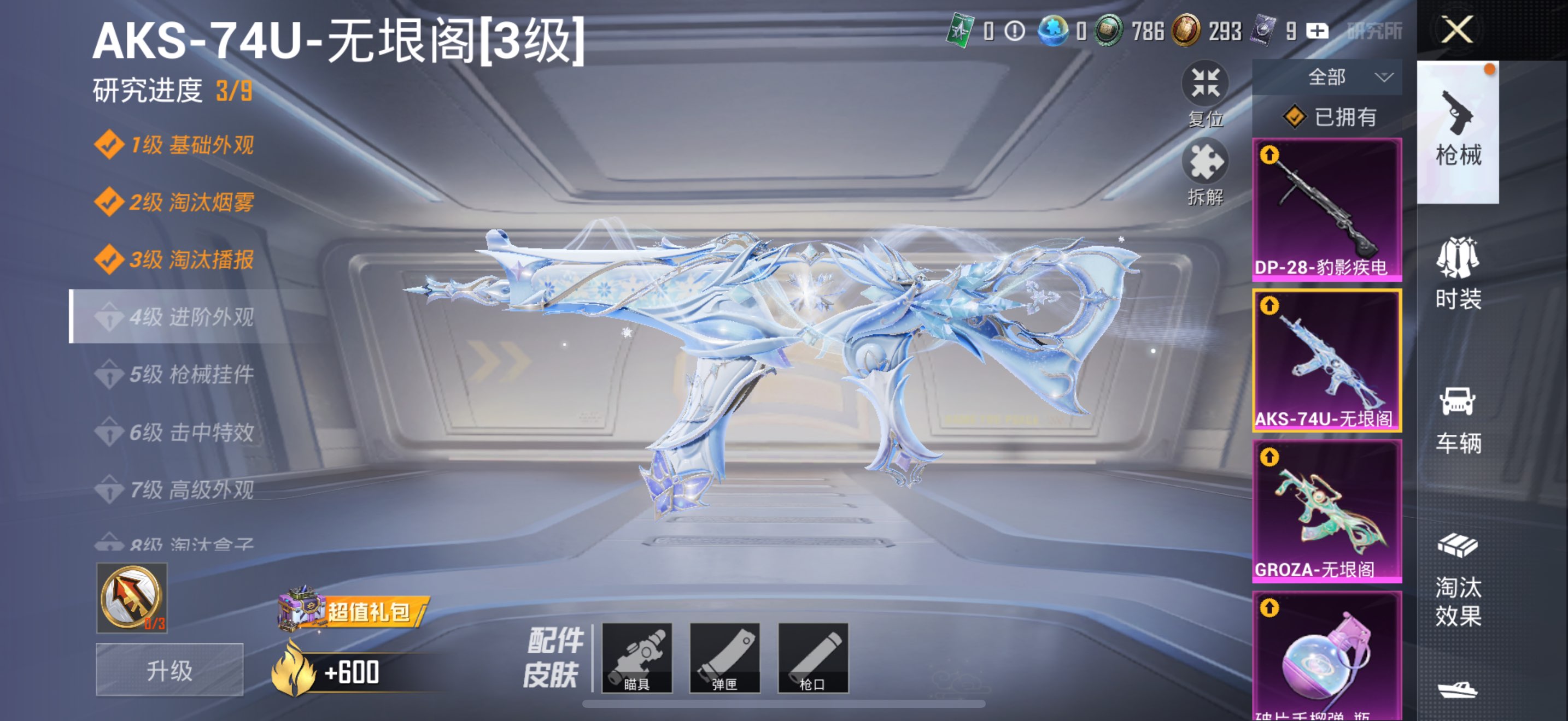 HPCMW3321407和平精英账号详情图8 HPCMW3321407和平精英账号详情图8
