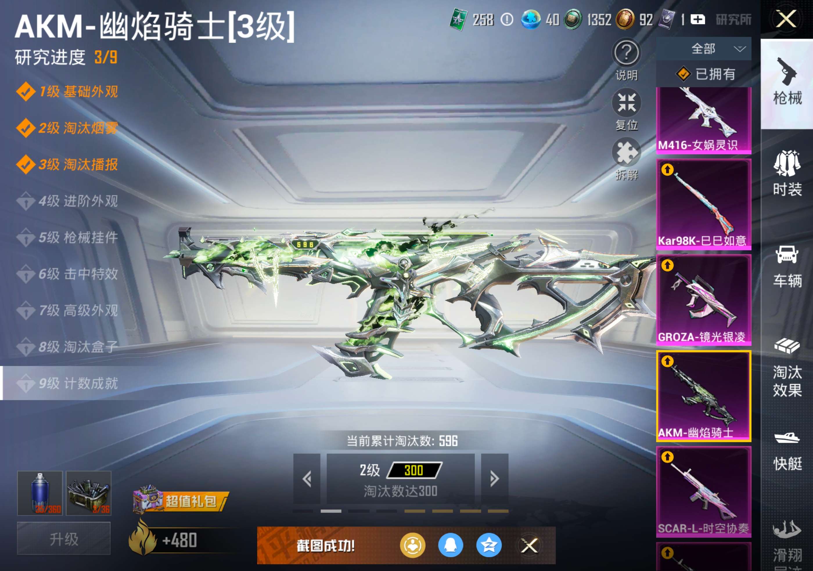 HPCMW3321365和平精英账号详情图9 HPCMW3321365和平精英账号详情图9