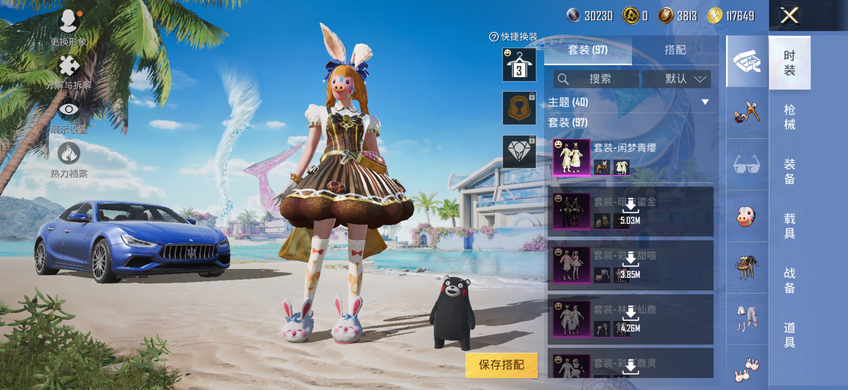 HPCMW3321410和平精英账号详情图3 HPCMW3321410和平精英账号详情图3