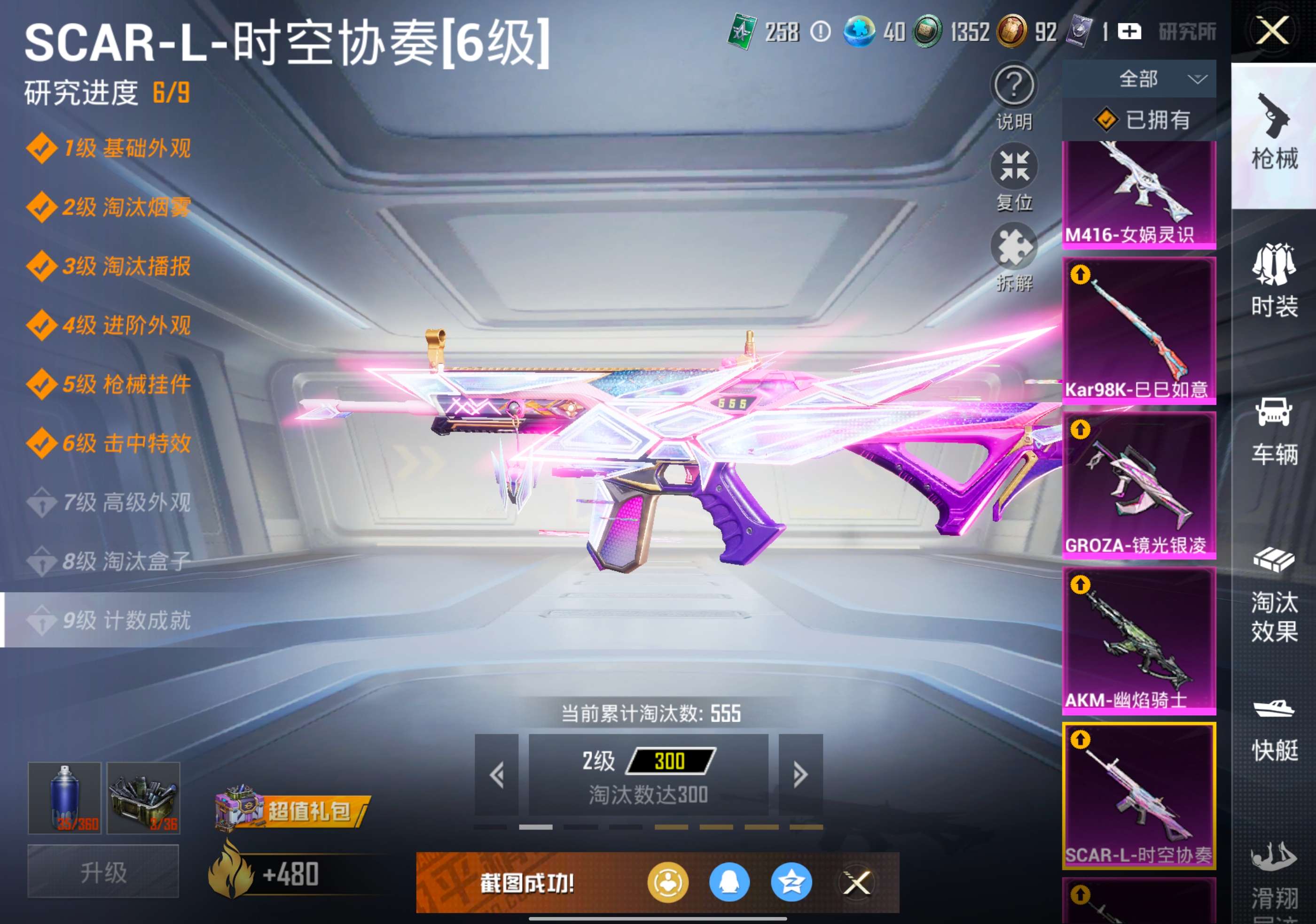 HPCMW3321365和平精英账号详情图10 HPCMW3321365和平精英账号详情图10